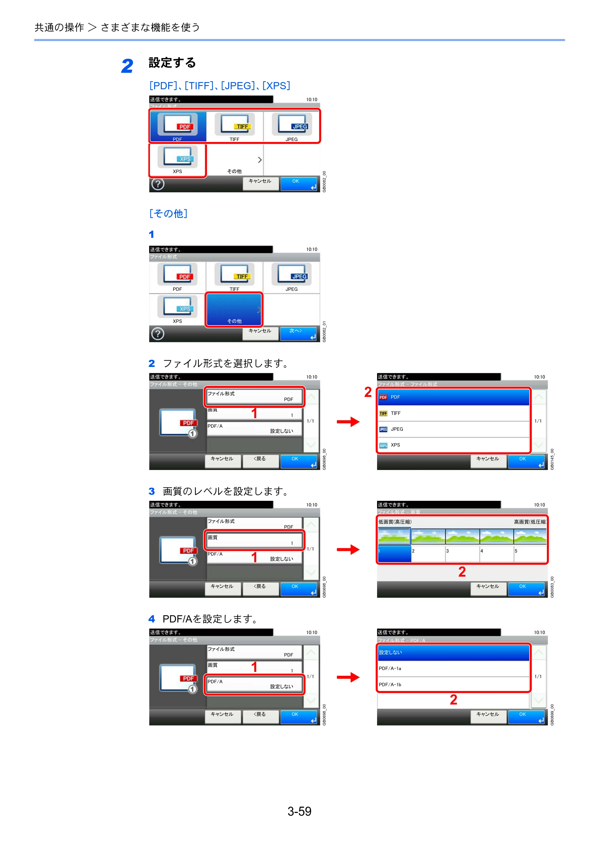 京セラ TASKalfa 206ci / TASKalfa 256ci TASKalfa 206ci TASKalfa 256ci 使用説明書 — 原本ページ — 131ページ