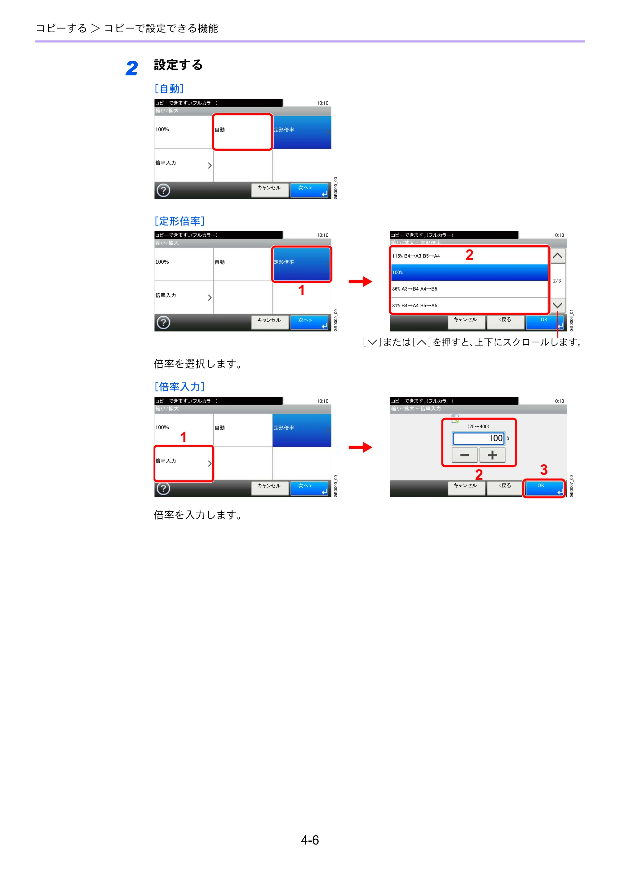 京セラ TASKalfa 206ci / TASKalfa 256ci TASKalfa 206ci TASKalfa 256ci 使用説明書 — 原本ページ — 142ページ