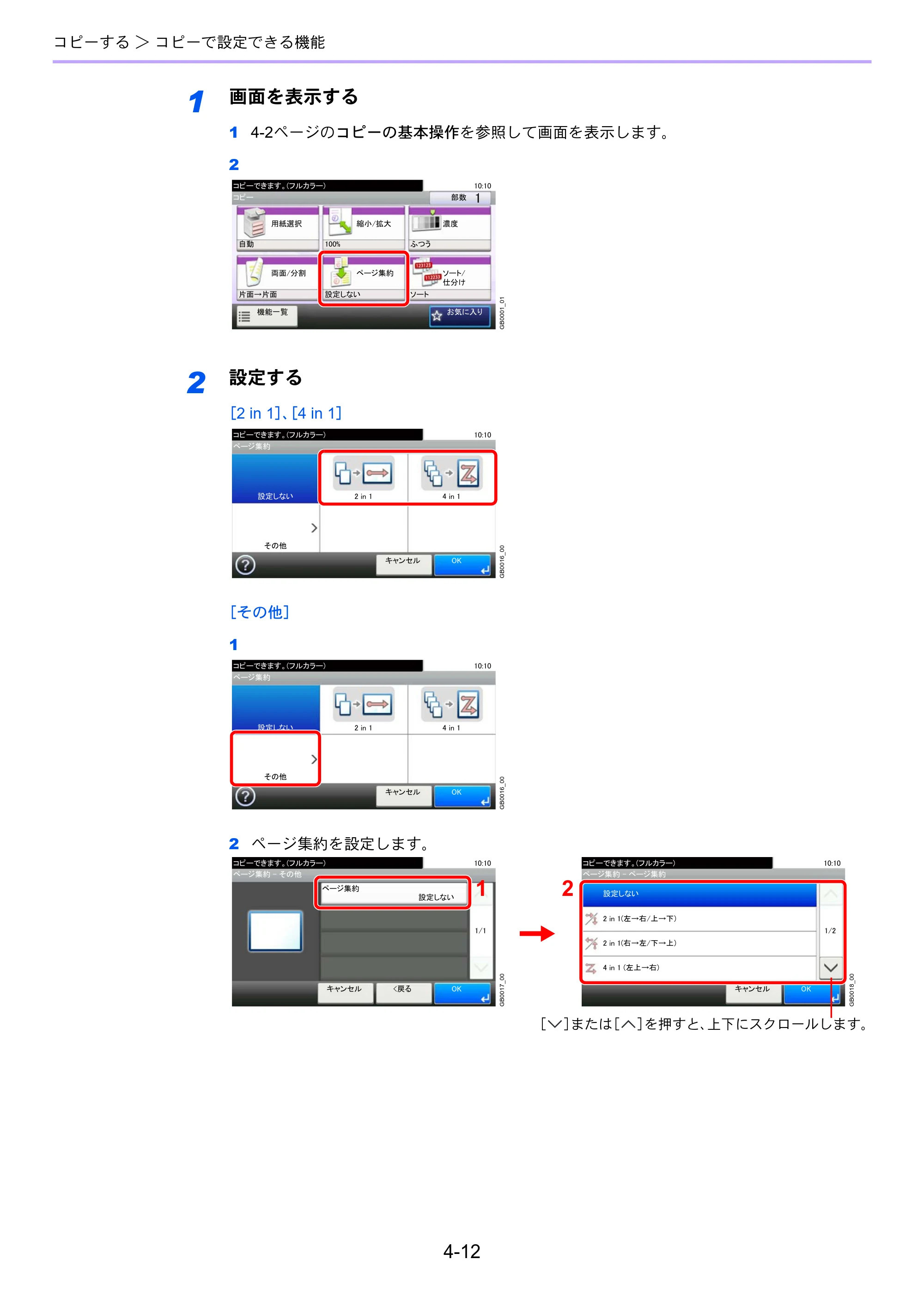 京セラ TASKalfa 206ci / TASKalfa 256ci TASKalfa 206ci TASKalfa 256ci 使用説明書 — 原本ページ — 148ページ
