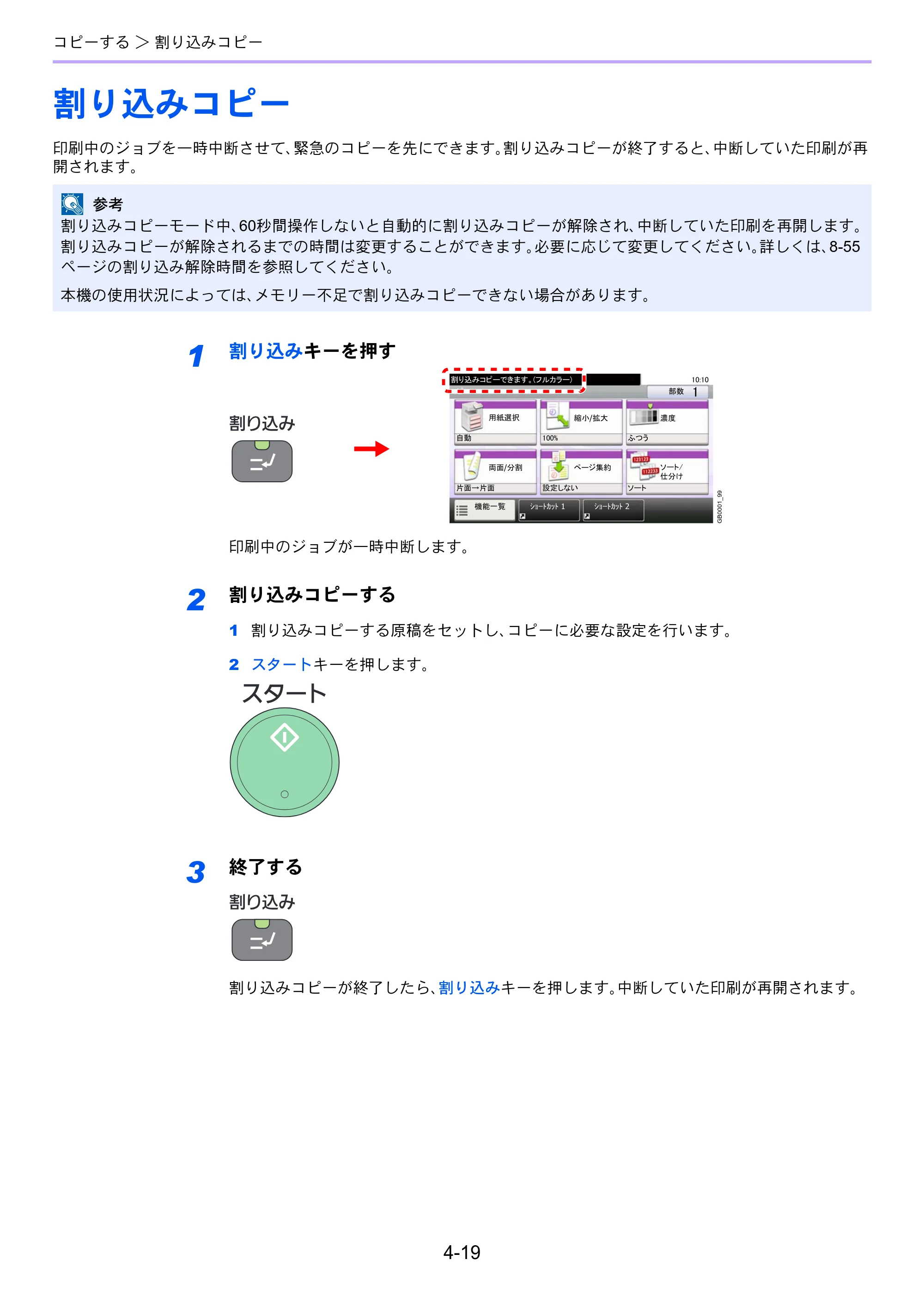 京セラ TASKalfa 206ci / TASKalfa 256ci TASKalfa 206ci TASKalfa 256ci 使用説明書 — 割り込みコピー — 原本ページ — 155ページ