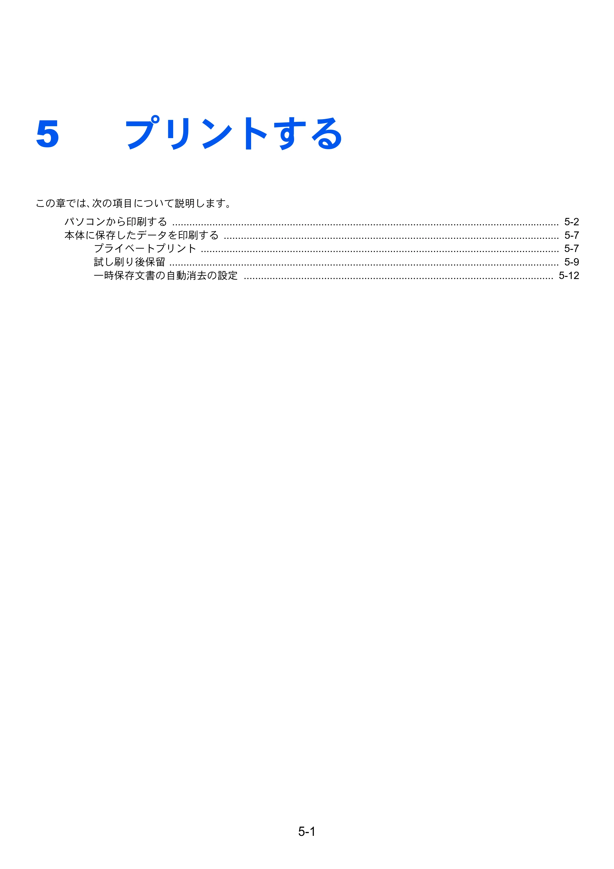 京セラ TASKalfa 206ci / TASKalfa 256ci TASKalfa 206ci TASKalfa 256ci 使用説明書 — 5 プリントする — 原本ページ — 157ページ