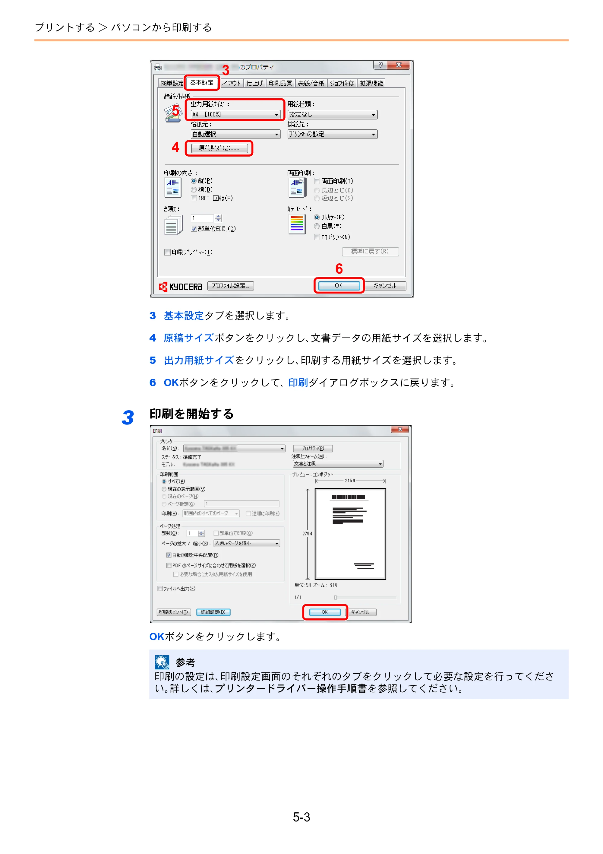 京セラ TASKalfa 206ci / TASKalfa 256ci TASKalfa 206ci TASKalfa 256ci 使用説明書 — 原本ページ — 159ページ