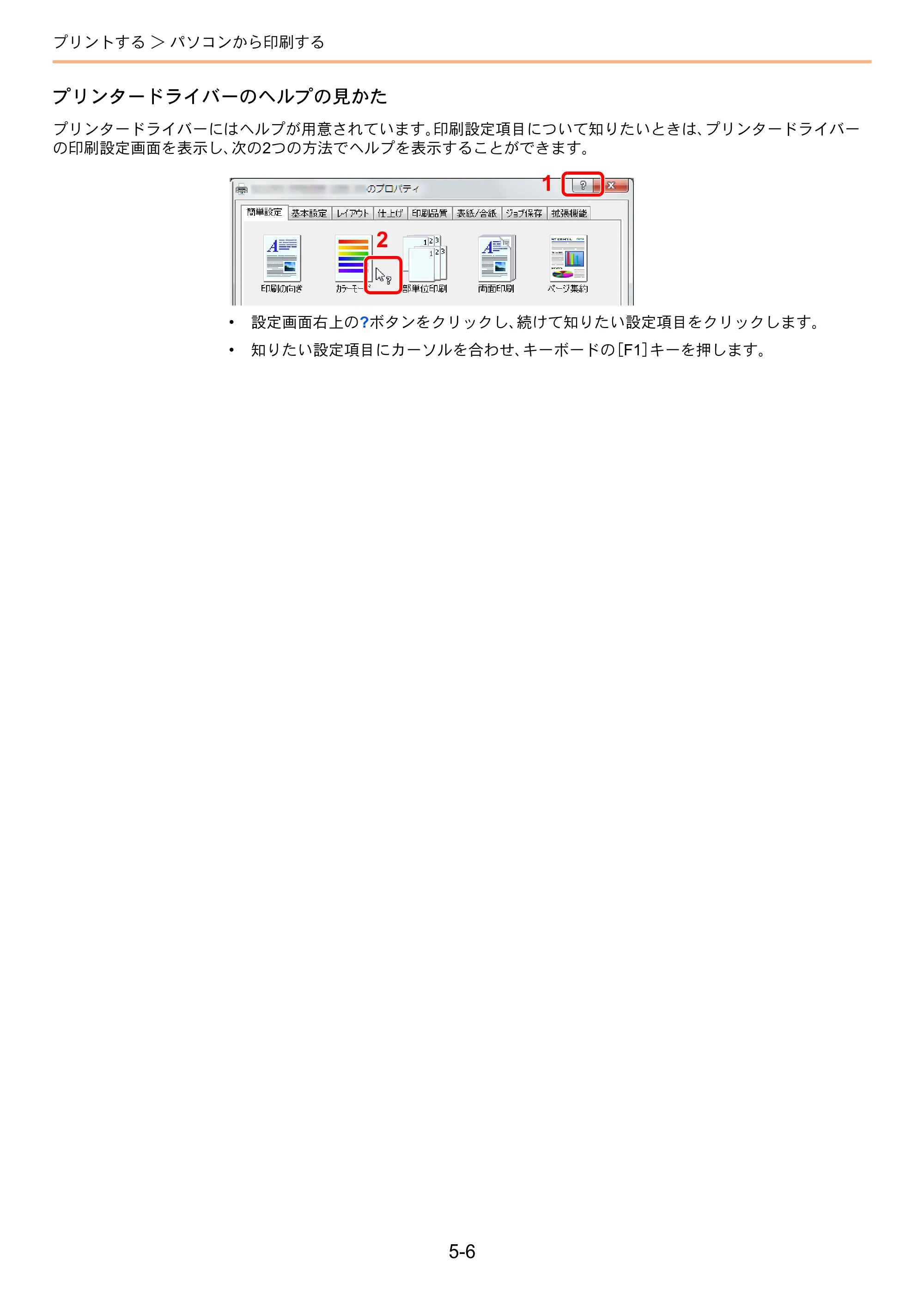 京セラ TASKalfa 206ci / TASKalfa 256ci TASKalfa 206ci TASKalfa 256ci 使用説明書 — 原本ページ — 162ページ