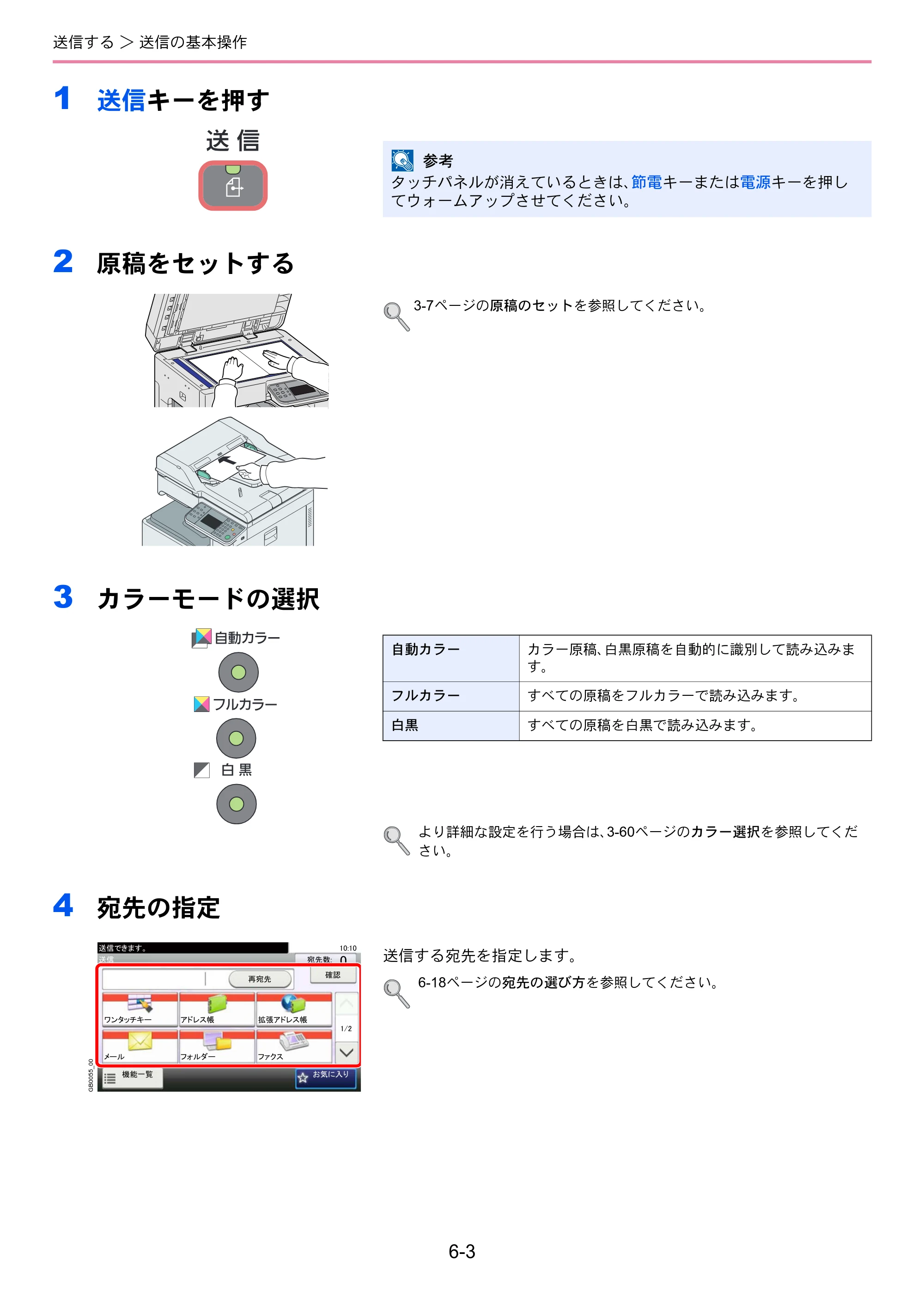 京セラ TASKalfa 206ci / TASKalfa 256ci TASKalfa 206ci TASKalfa 256ci 使用説明書 — 原本ページ — 171ページ