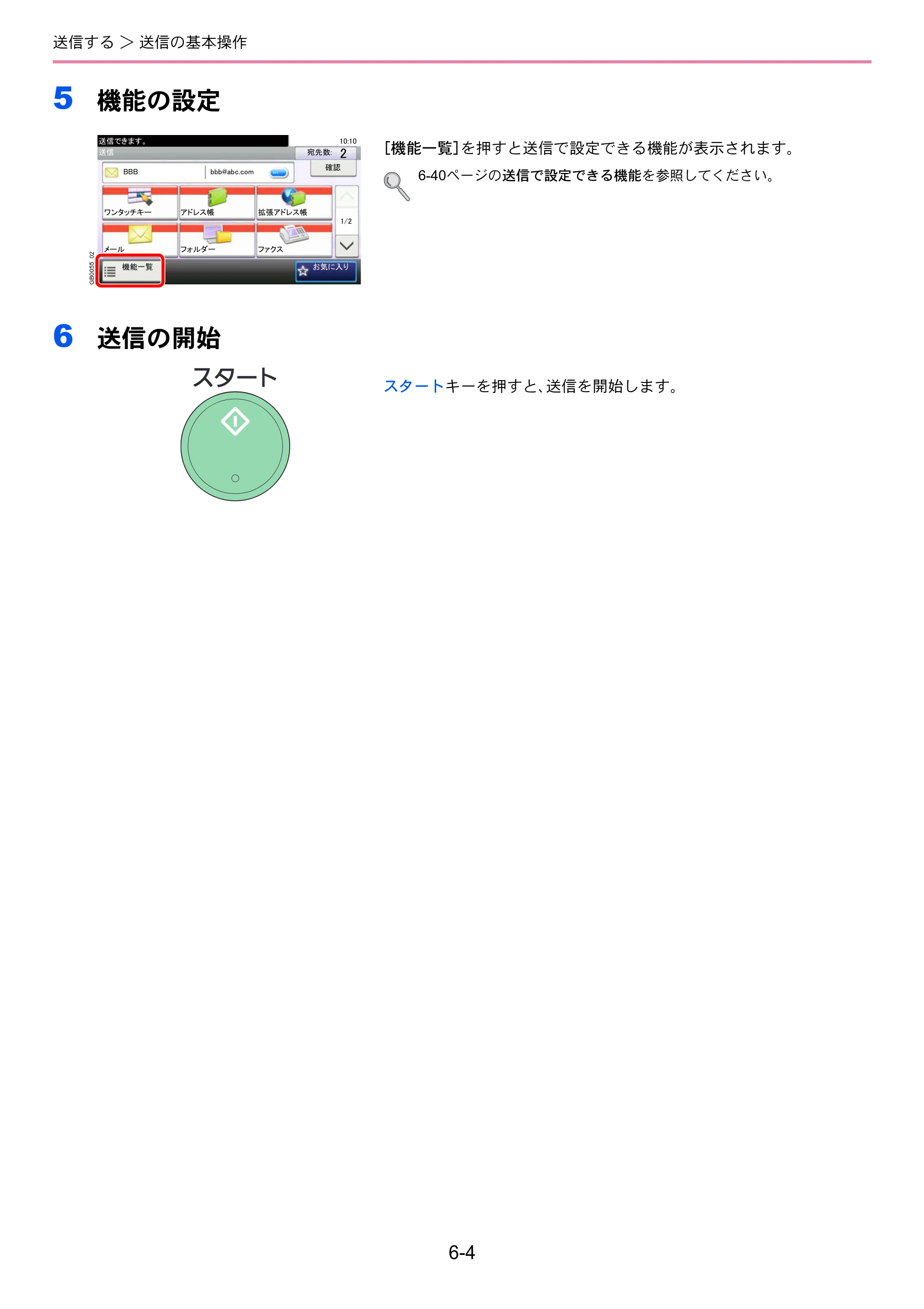 京セラ TASKalfa 206ci / TASKalfa 256ci TASKalfa 206ci TASKalfa 256ci 使用説明書 — 原本ページ — 172ページ