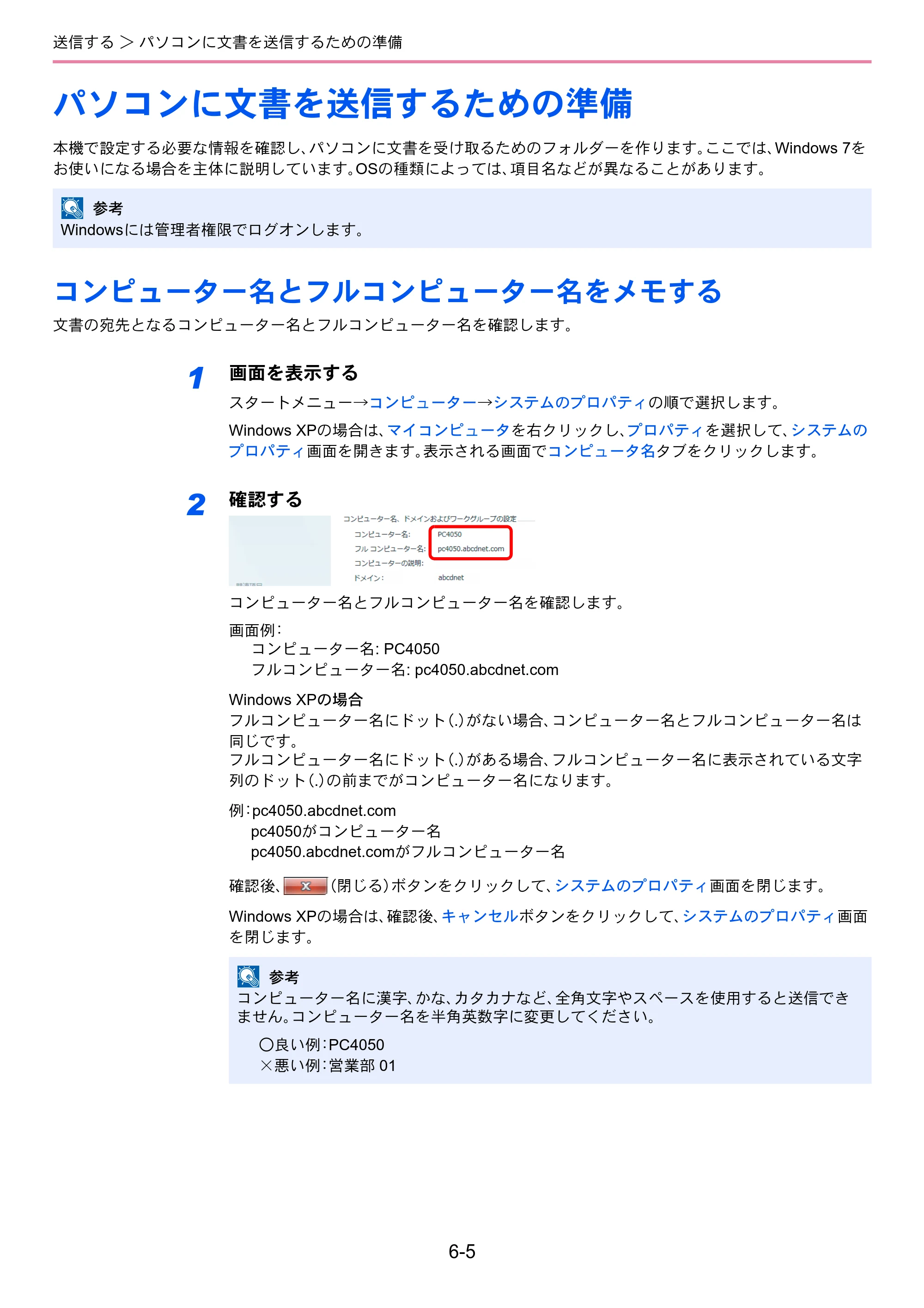 京セラ TASKalfa 206ci / TASKalfa 256ci TASKalfa 206ci TASKalfa 256ci 使用説明書 — パソコンに文書を送信するための準備 — 原本ページ — 173ページ