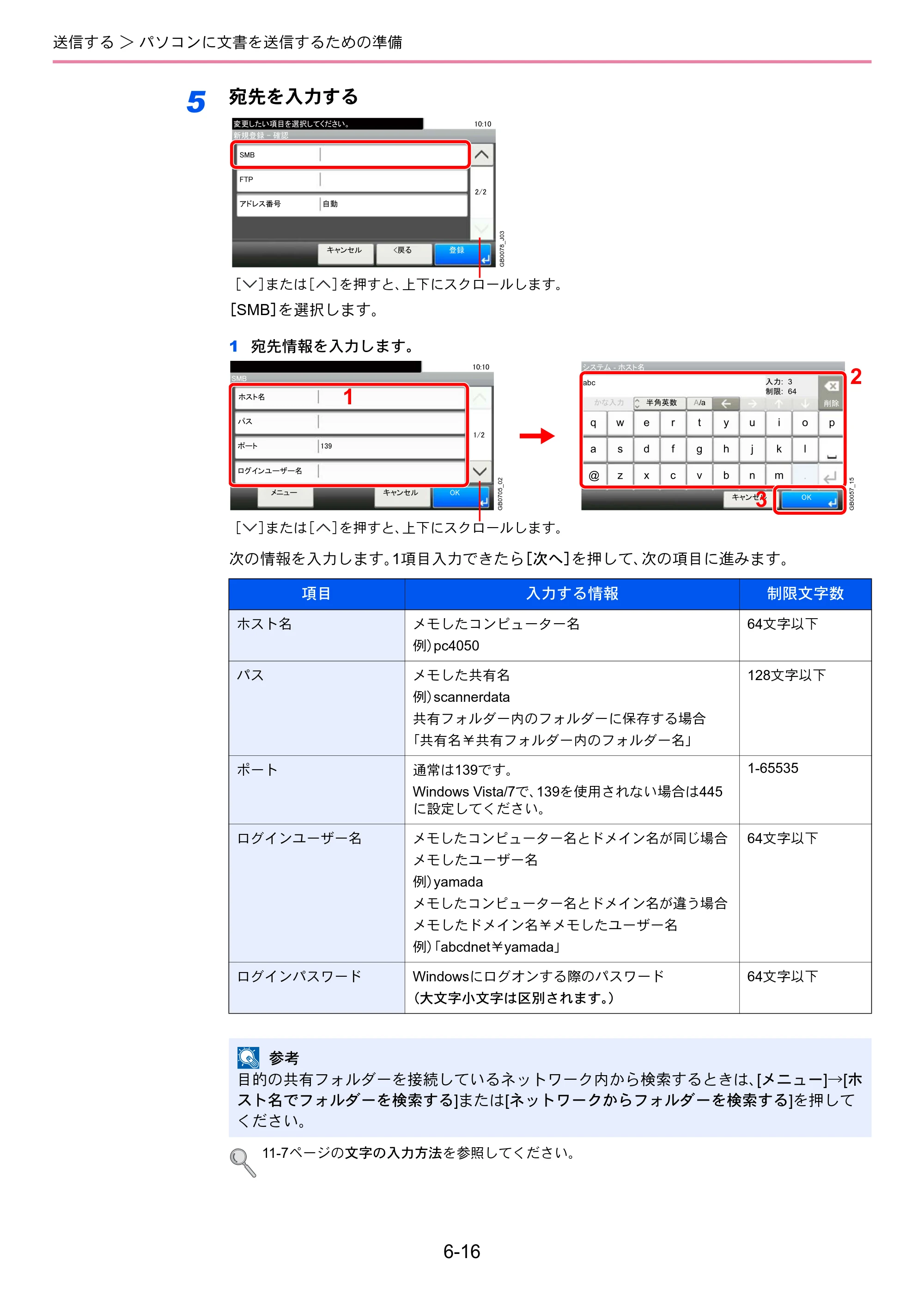 京セラ TASKalfa 206ci / TASKalfa 256ci TASKalfa 206ci TASKalfa 256ci 使用説明書 — 原本ページ — 184ページ