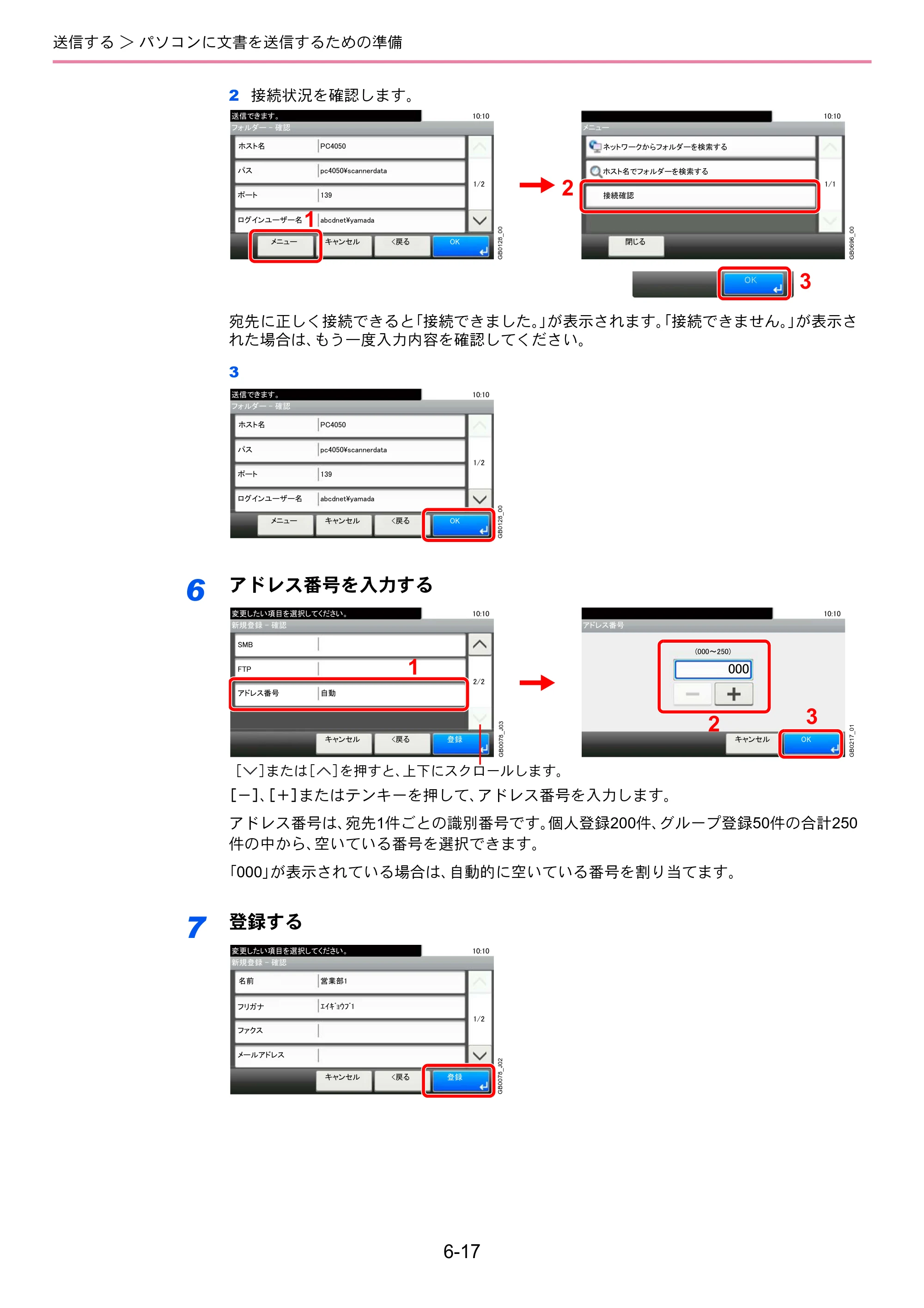 京セラ TASKalfa 206ci / TASKalfa 256ci TASKalfa 206ci TASKalfa 256ci 使用説明書 — 原本ページ — 185ページ