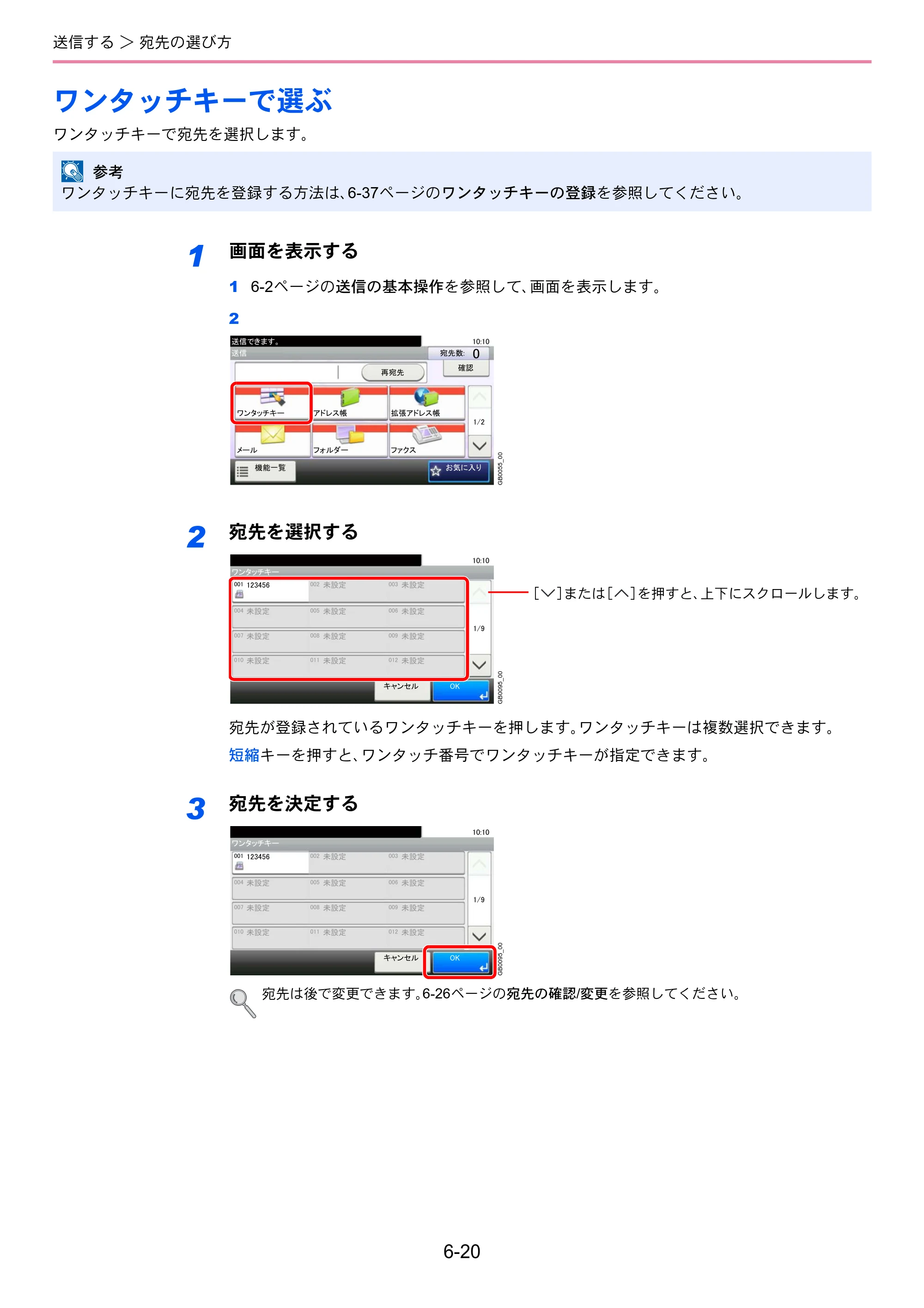 京セラ TASKalfa 206ci / TASKalfa 256ci TASKalfa 206ci TASKalfa 256ci 使用説明書 — ワンタッチキーで選ぶ — 原本ページ — 188ページ