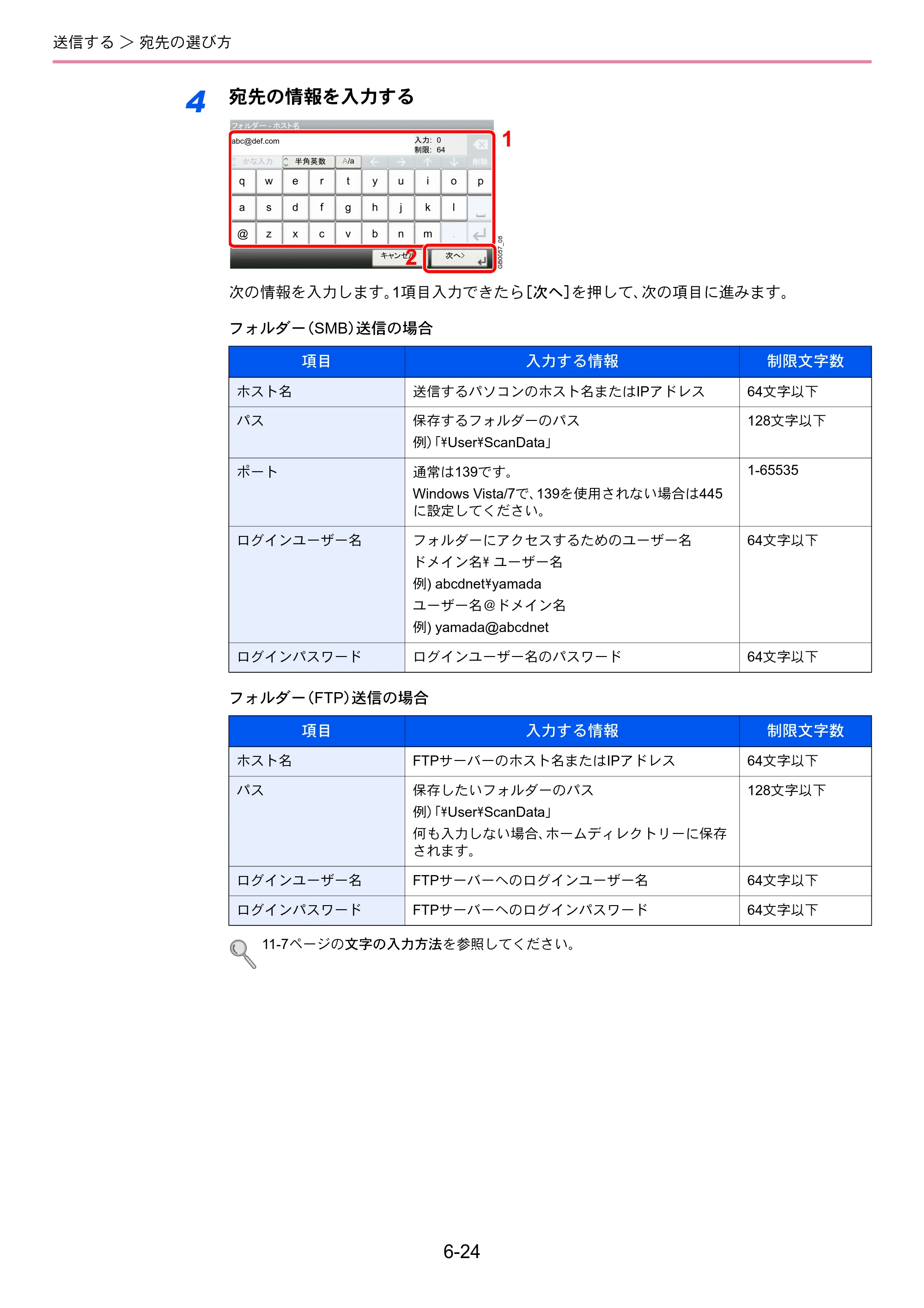 京セラ TASKalfa 206ci / TASKalfa 256ci TASKalfa 206ci TASKalfa 256ci 使用説明書 — 原本ページ — 192ページ