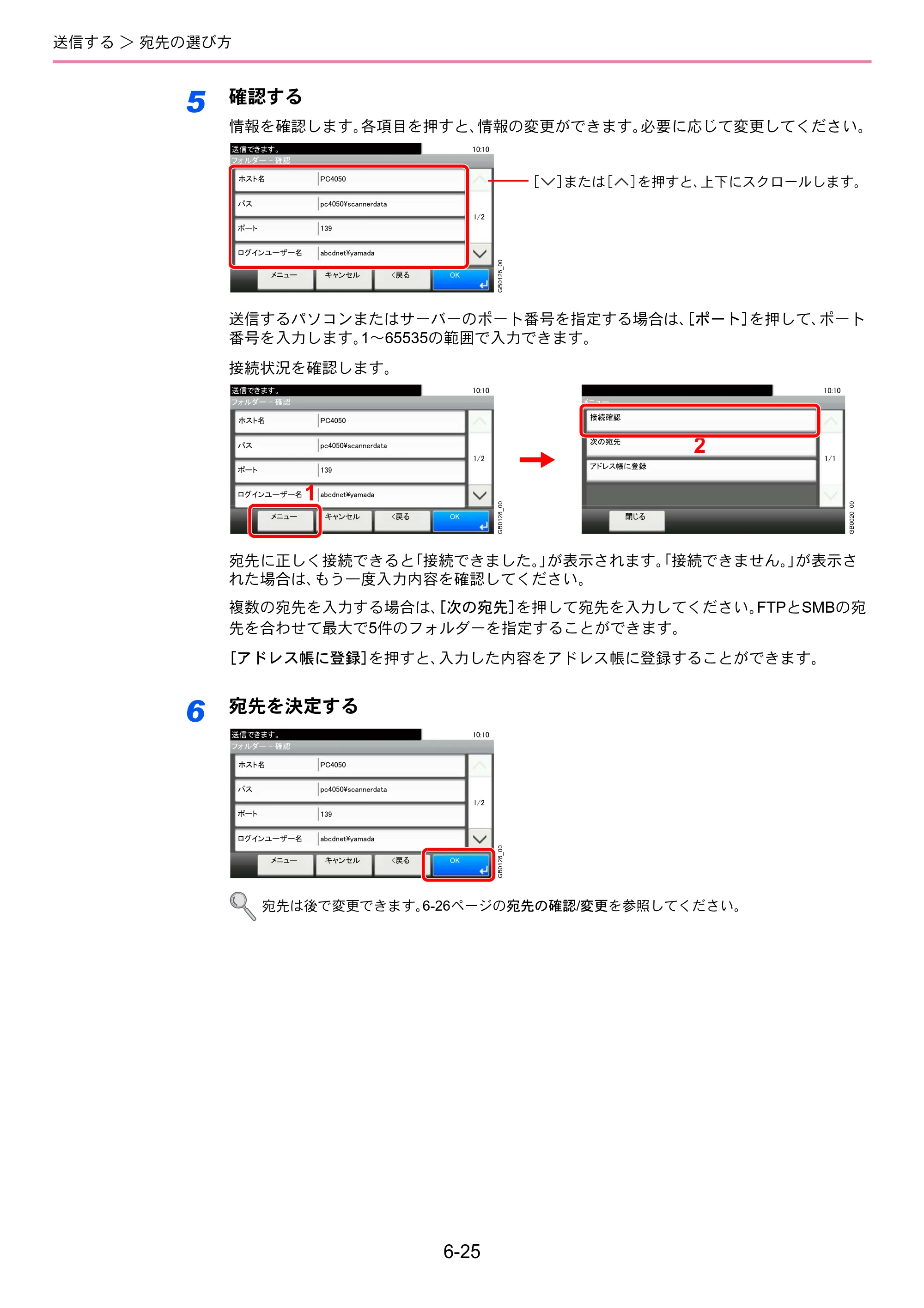 京セラ TASKalfa 206ci / TASKalfa 256ci TASKalfa 206ci TASKalfa 256ci 使用説明書 — 原本ページ — 193ページ