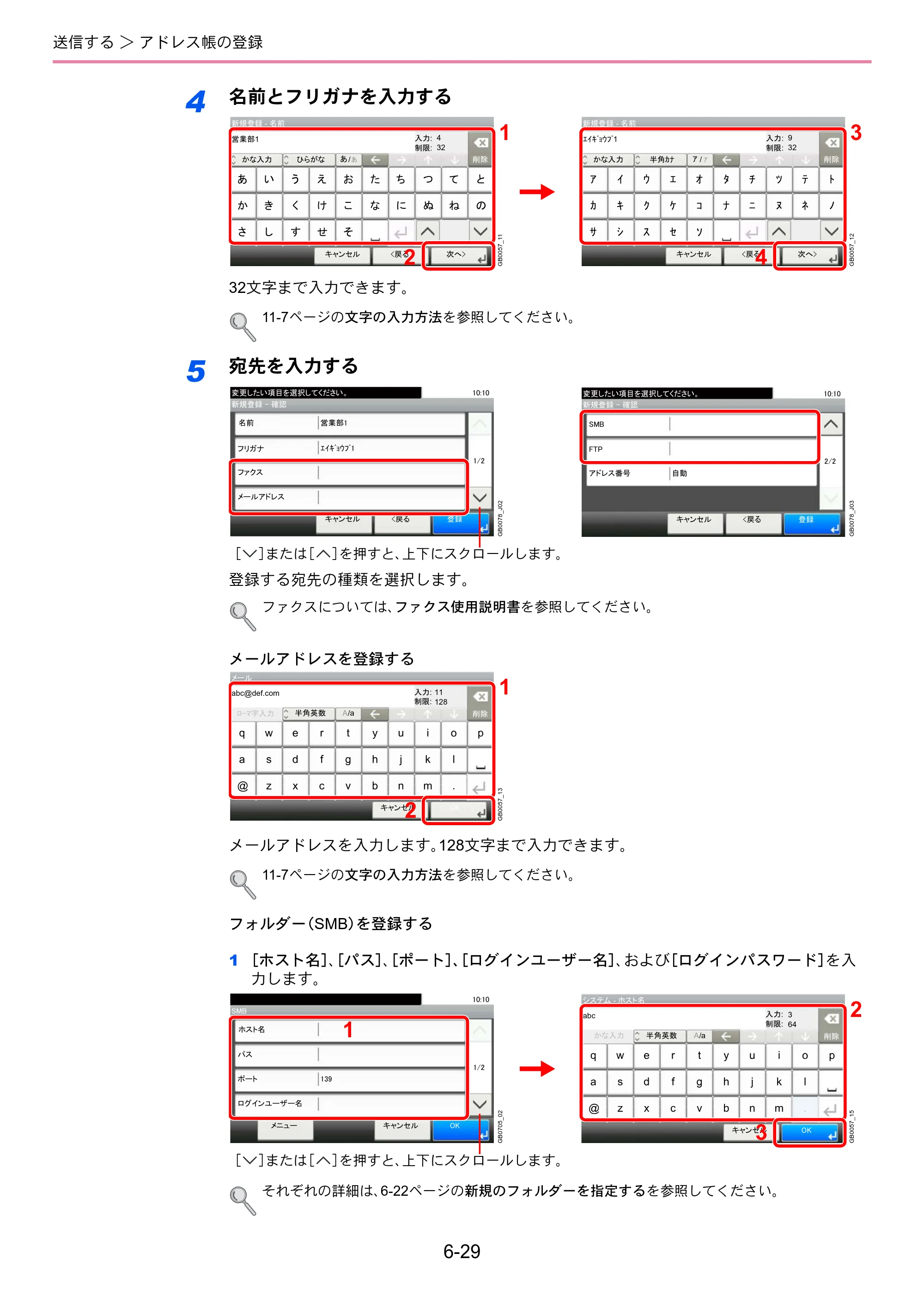 京セラ TASKalfa 206ci / TASKalfa 256ci TASKalfa 206ci TASKalfa 256ci 使用説明書 — 原本ページ — 197ページ