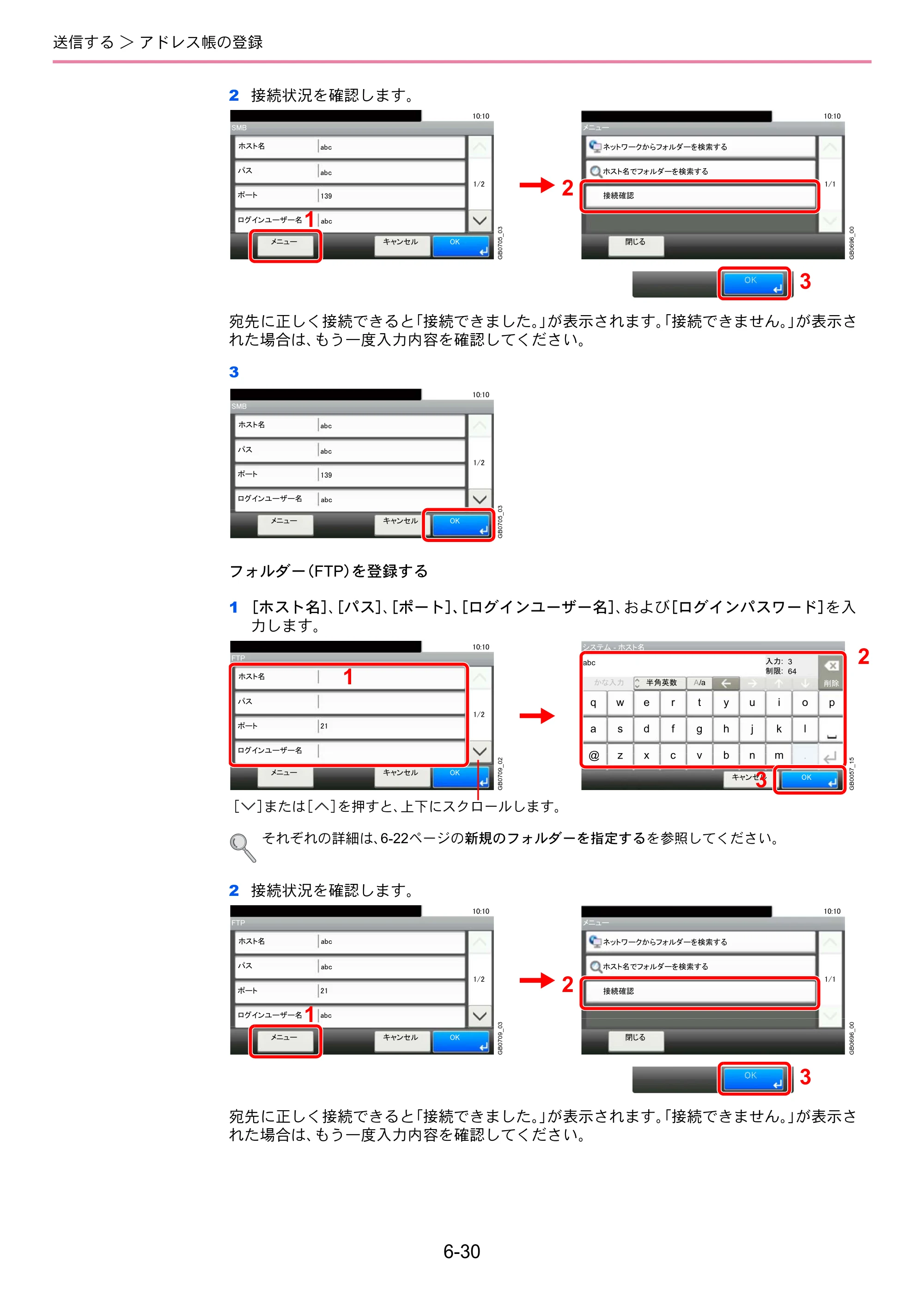京セラ TASKalfa 206ci / TASKalfa 256ci TASKalfa 206ci TASKalfa 256ci 使用説明書 — 原本ページ — 198ページ