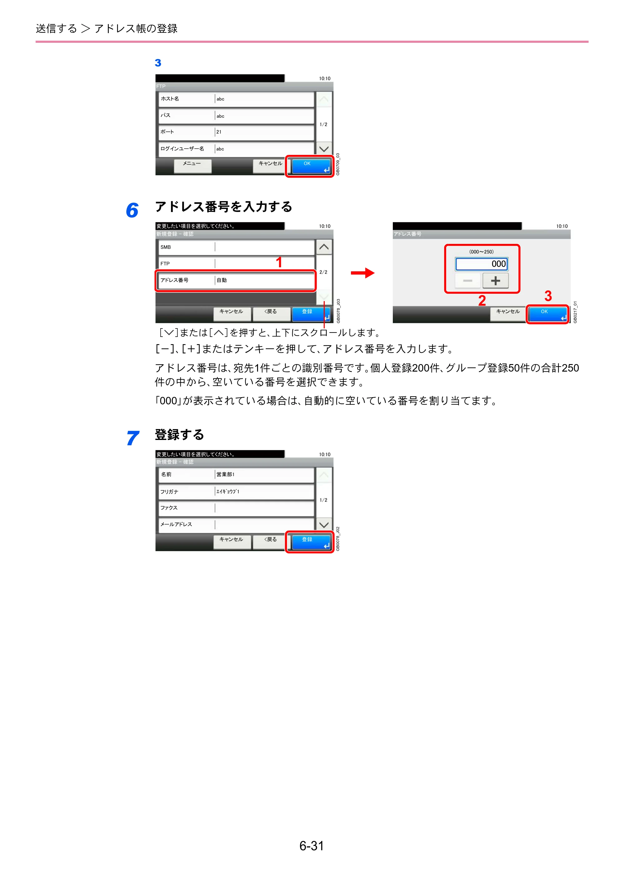 京セラ TASKalfa 206ci / TASKalfa 256ci TASKalfa 206ci TASKalfa 256ci 使用説明書 — 原本ページ — 199ページ