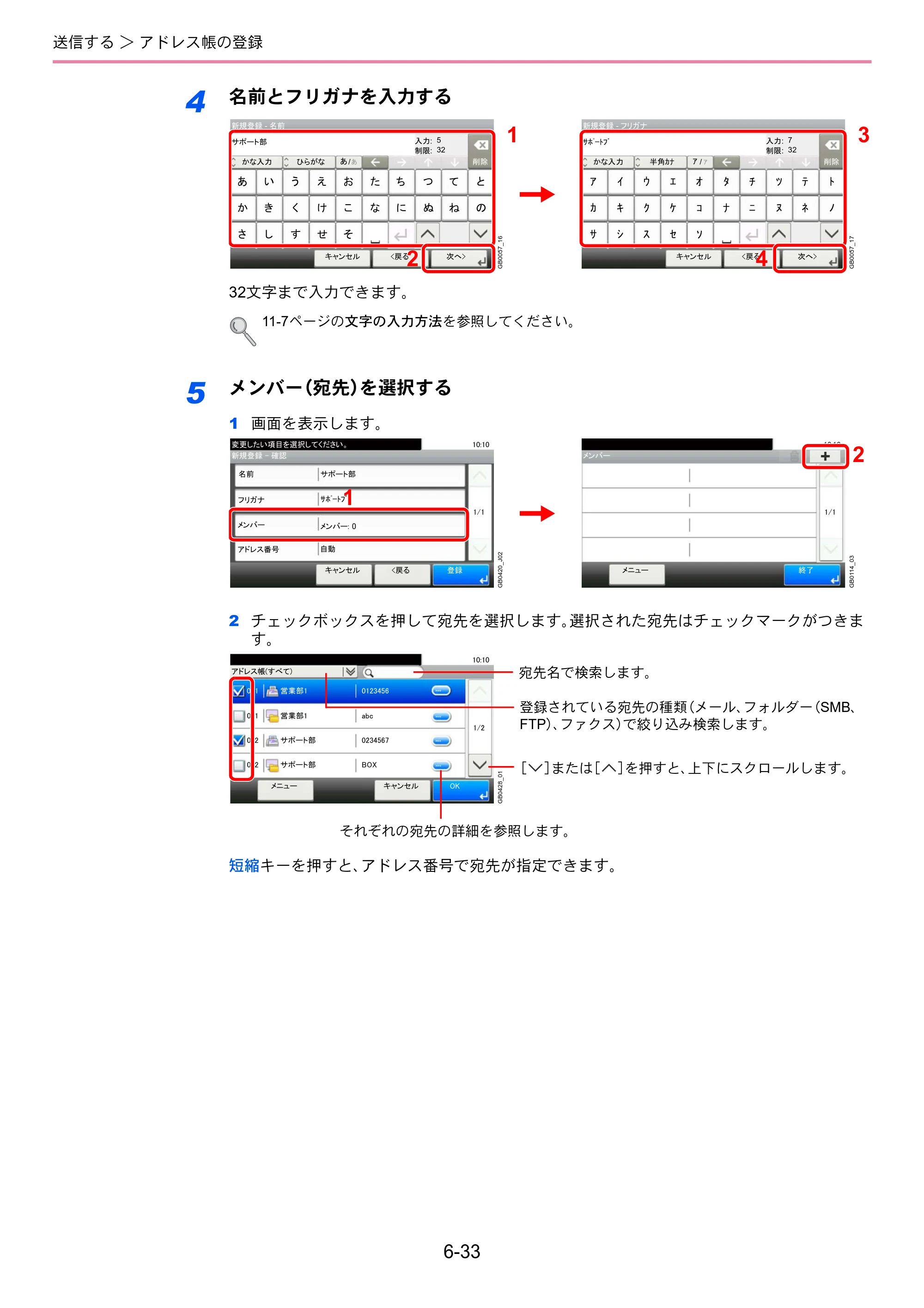 京セラ TASKalfa 206ci / TASKalfa 256ci TASKalfa 206ci TASKalfa 256ci 使用説明書 — 原本ページ — 201ページ