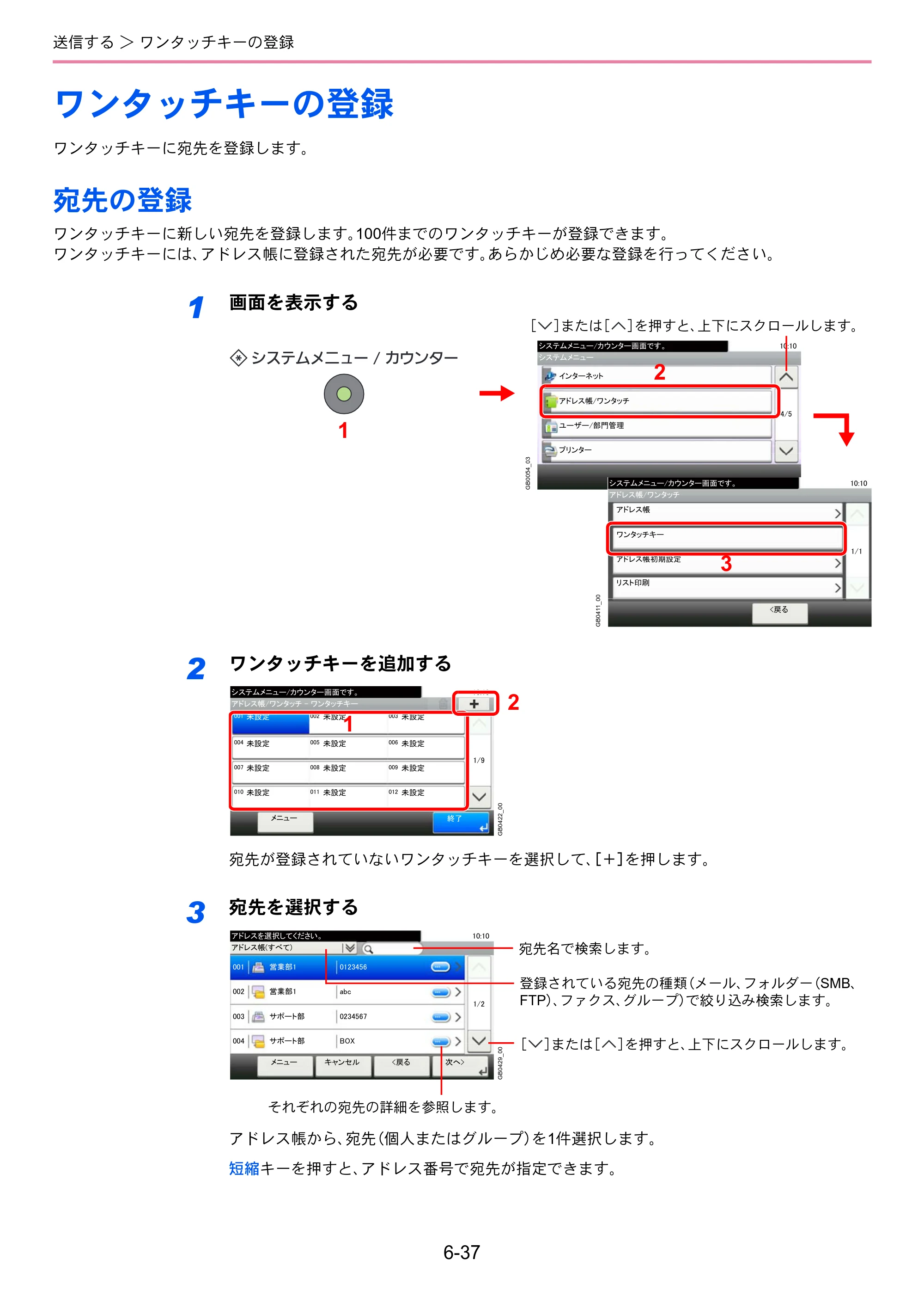 京セラ TASKalfa 206ci / TASKalfa 256ci TASKalfa 206ci TASKalfa 256ci 使用説明書 — ワンタッチキーの登録 — 原本ページ — 205ページ