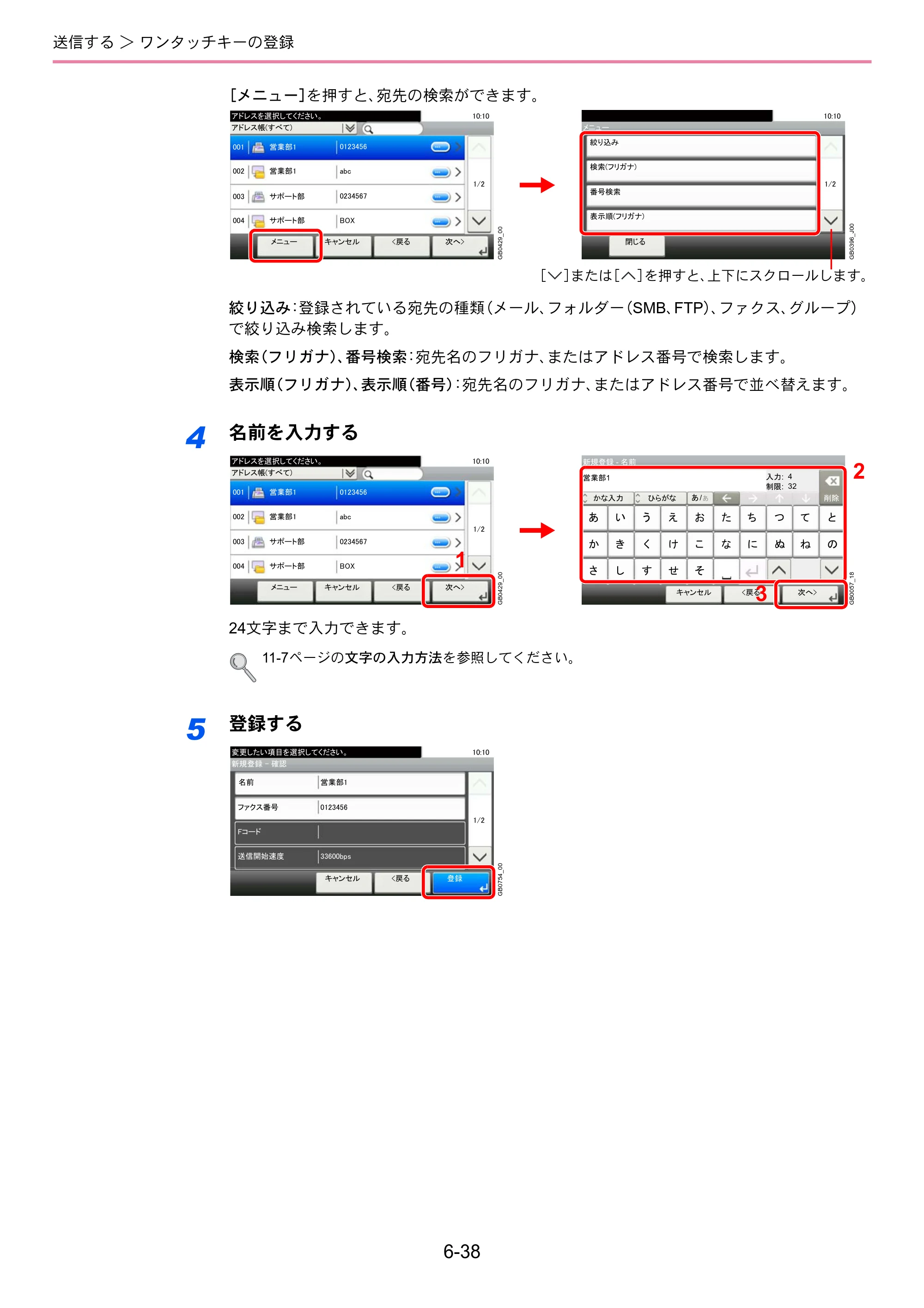 京セラ TASKalfa 206ci / TASKalfa 256ci TASKalfa 206ci TASKalfa 256ci 使用説明書 — 原本ページ — 206ページ