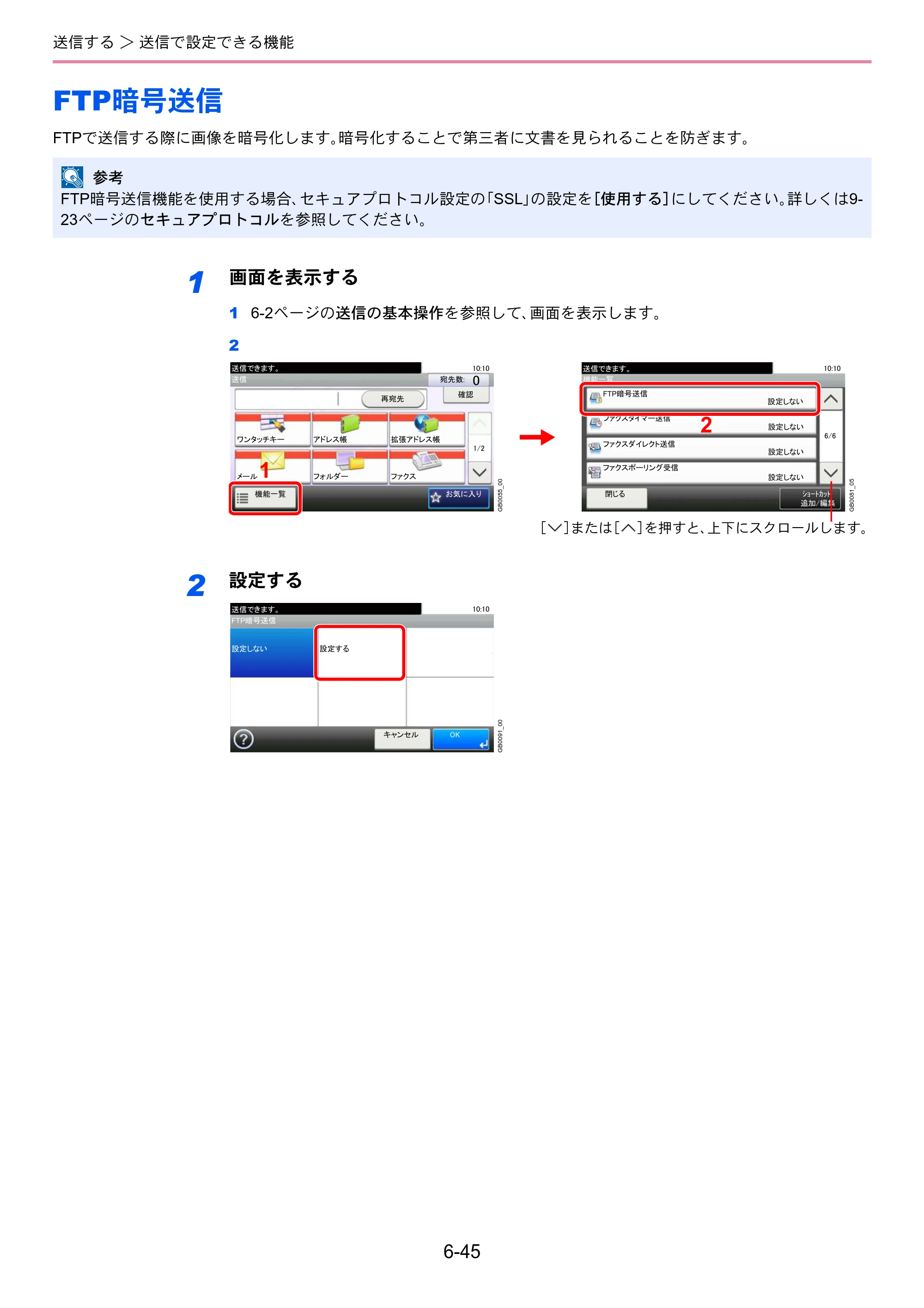 京セラ TASKalfa 206ci / TASKalfa 256ci TASKalfa 206ci TASKalfa 256ci 使用説明書 — FTP暗号送信 — 原本ページ — 213ページ
