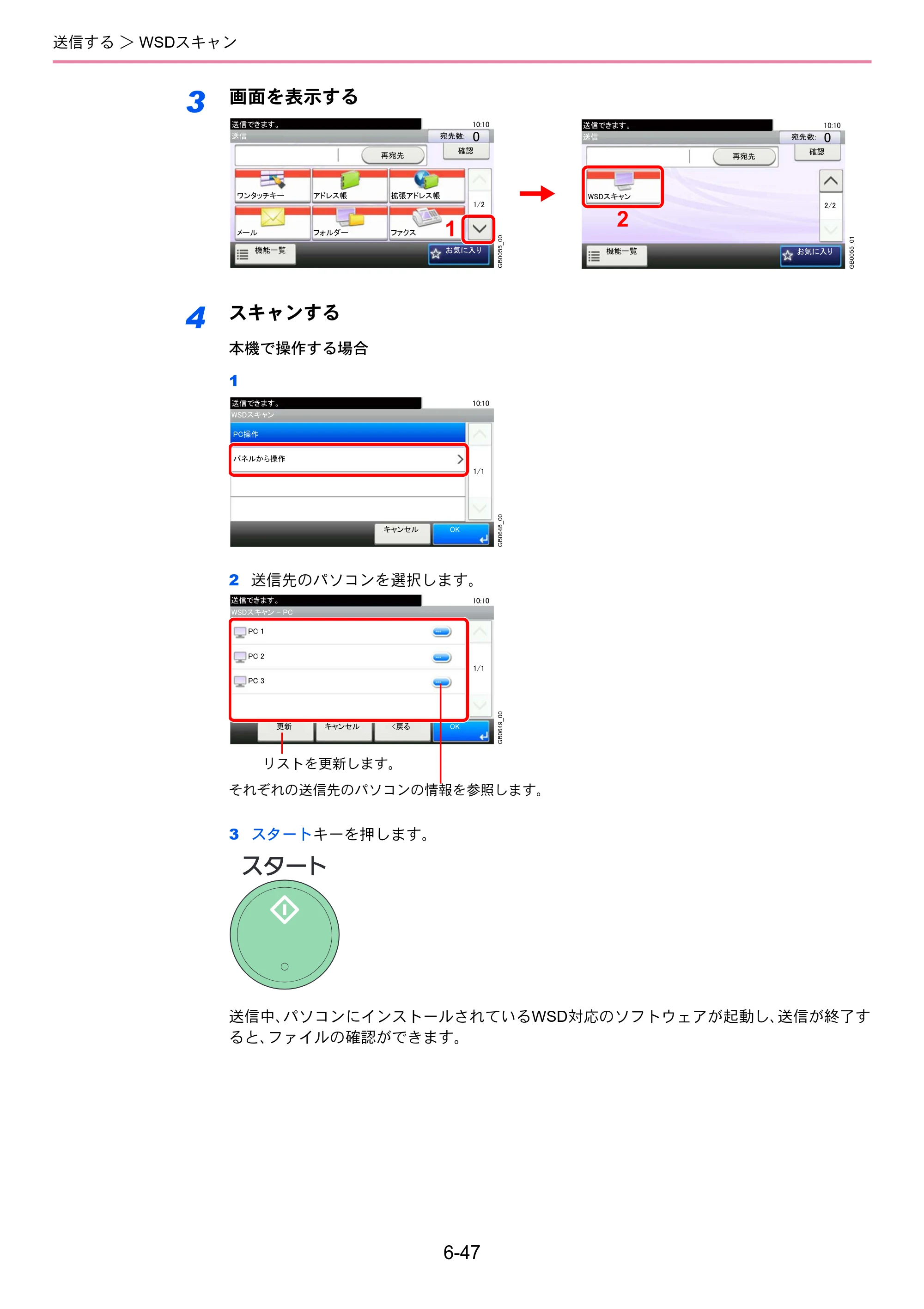 京セラ TASKalfa 206ci / TASKalfa 256ci TASKalfa 206ci TASKalfa 256ci 使用説明書 — 原本ページ — 215ページ