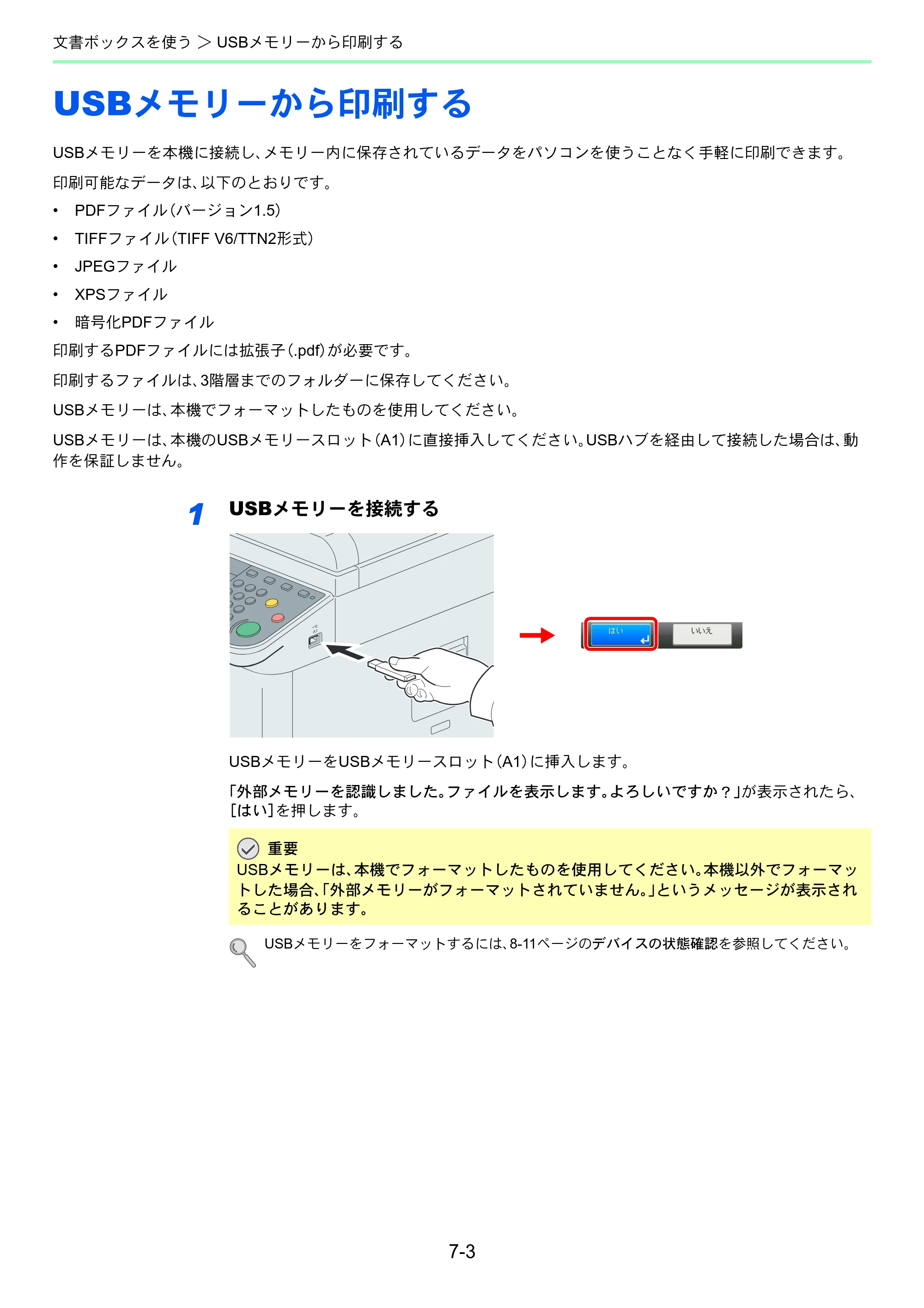 京セラ TASKalfa 206ci / TASKalfa 256ci TASKalfa 206ci TASKalfa 256ci 使用説明書 — USBメモリーから印刷する — 原本ページ — 221ページ