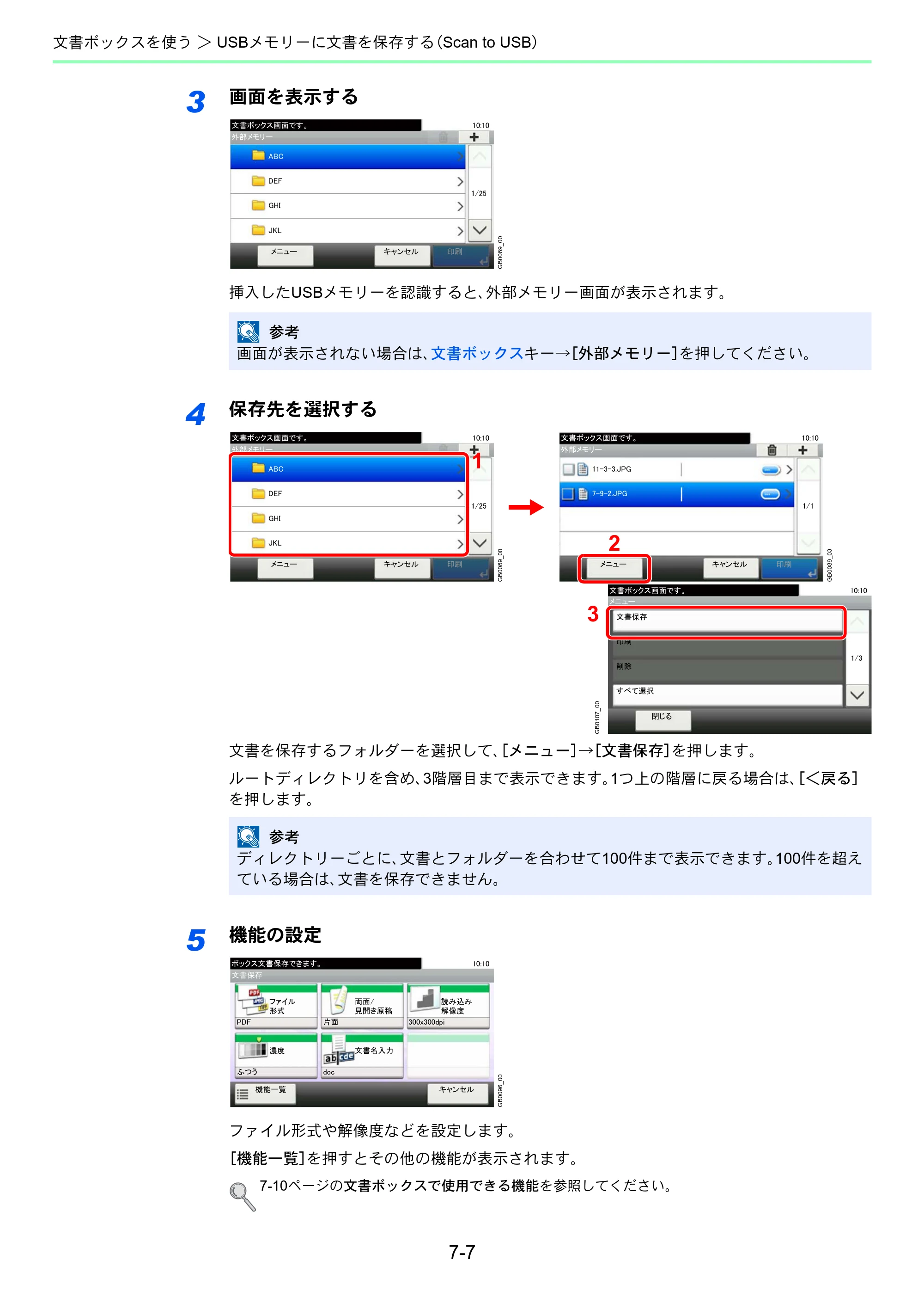 京セラ TASKalfa 206ci / TASKalfa 256ci TASKalfa 206ci TASKalfa 256ci 使用説明書 — 原本ページ — 225ページ