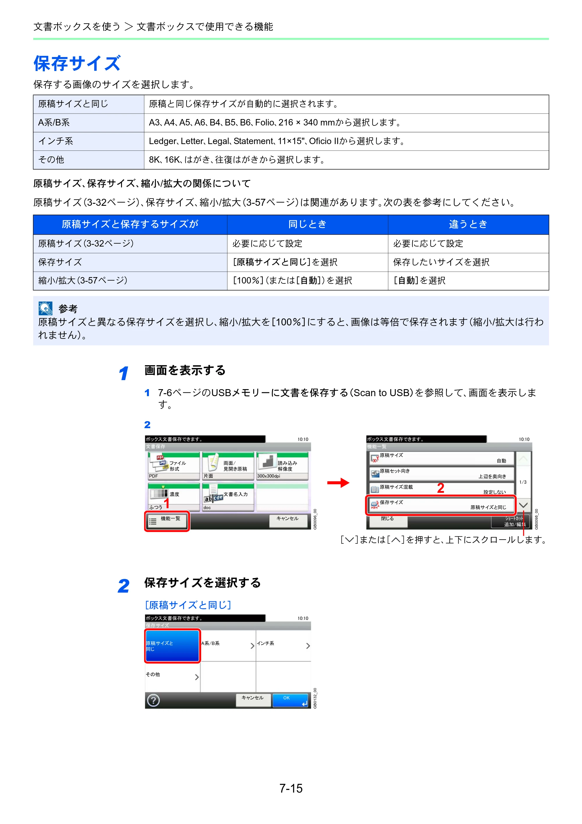 京セラ TASKalfa 206ci / TASKalfa 256ci TASKalfa 206ci TASKalfa 256ci 使用説明書 — 保存サイズ — 原本ページ — 233ページ