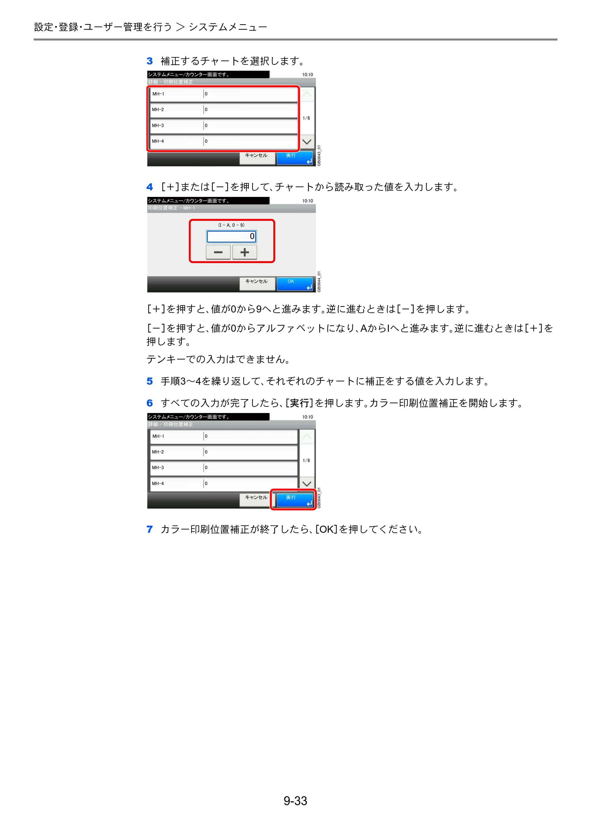 京セラ TASKalfa 206ci / TASKalfa 256ci TASKalfa 206ci TASKalfa 256ci 使用説明書 — 原本ページ — 281ページ