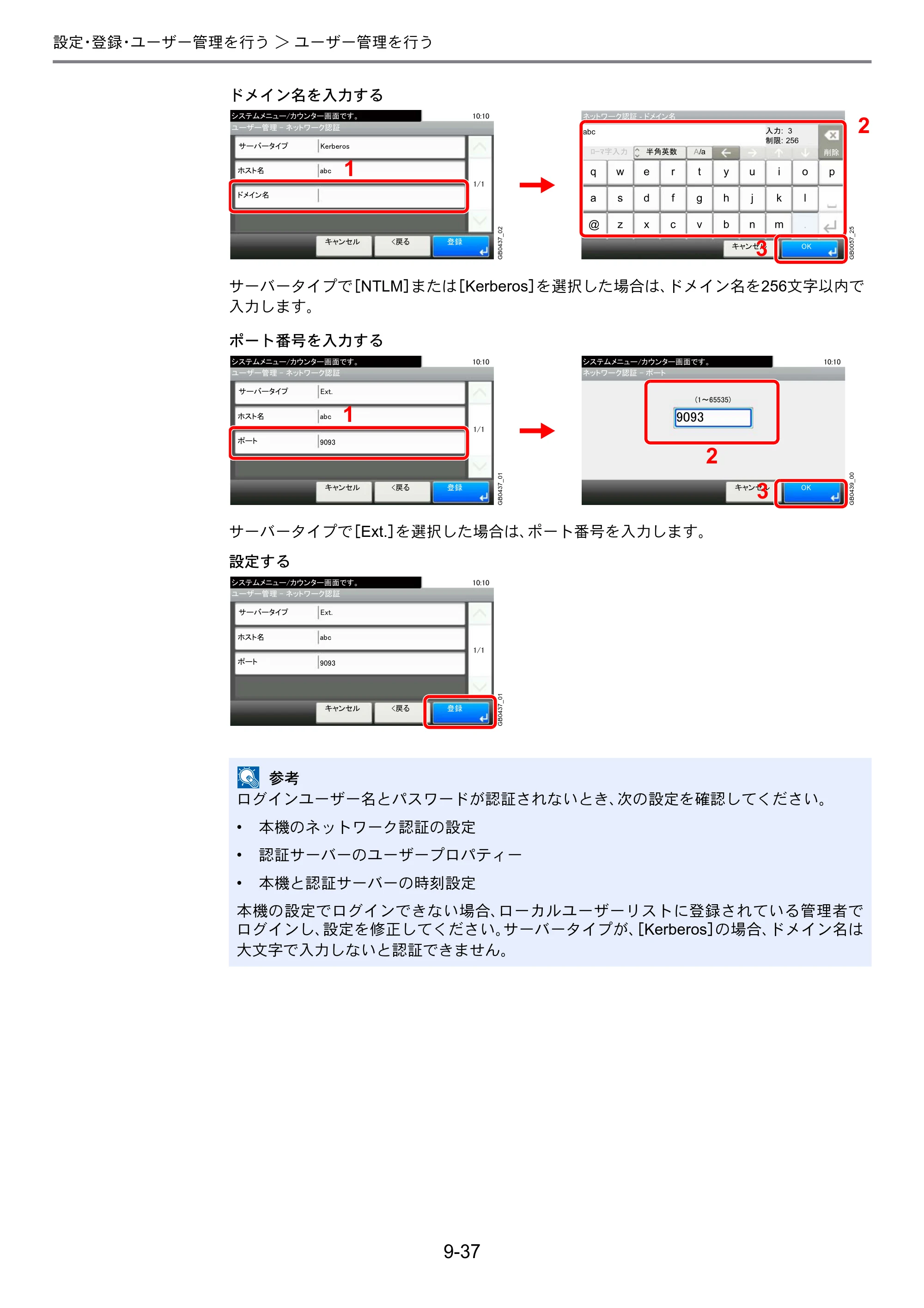 京セラ TASKalfa 206ci / TASKalfa 256ci TASKalfa 206ci TASKalfa 256ci 使用説明書 — 原本ページ — 285ページ