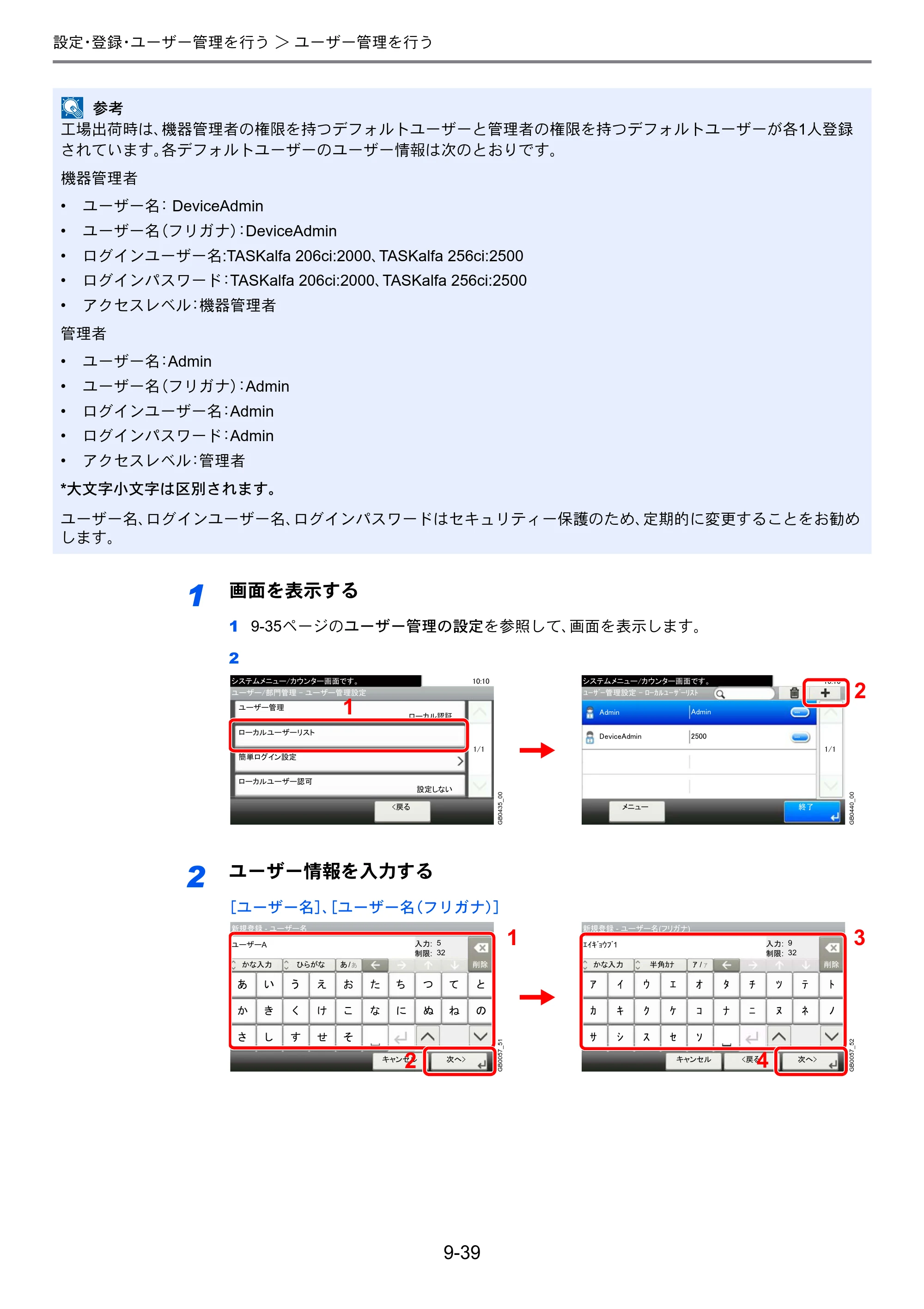 京セラ TASKalfa 206ci / TASKalfa 256ci TASKalfa 206ci TASKalfa 256ci 使用説明書 — 原本ページ — 287ページ