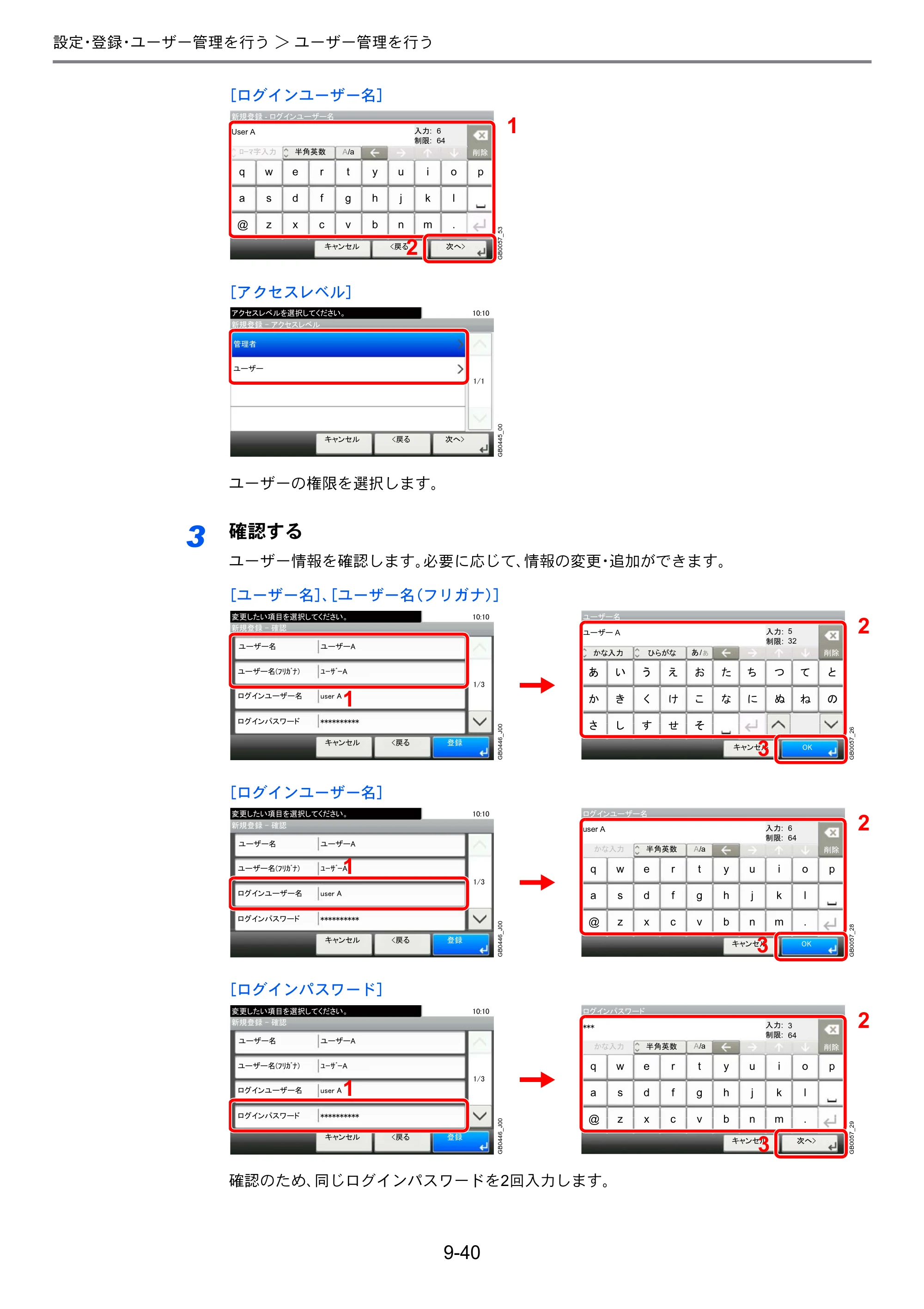 京セラ TASKalfa 206ci / TASKalfa 256ci TASKalfa 206ci TASKalfa 256ci 使用説明書 — 原本ページ — 288ページ