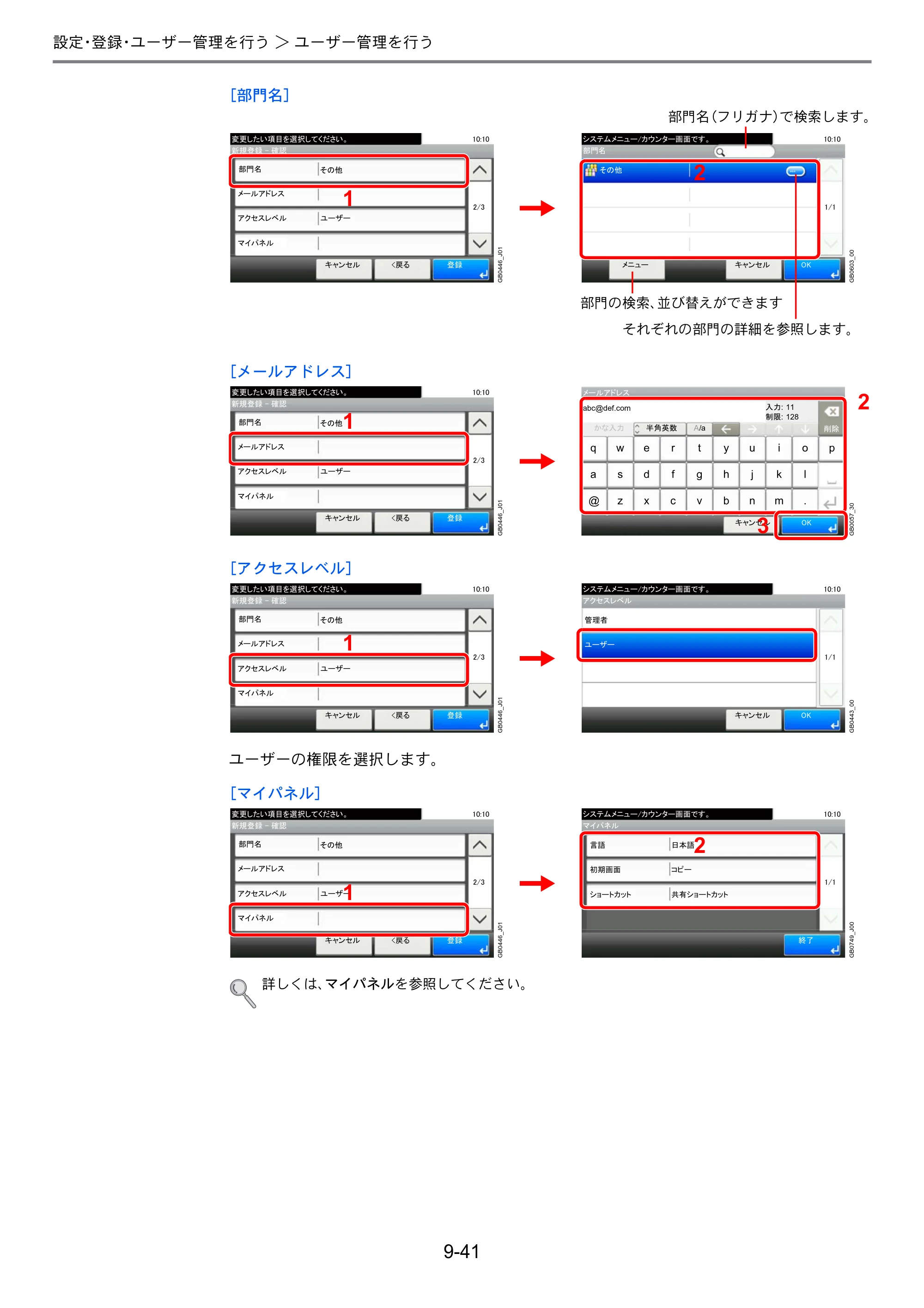 京セラ TASKalfa 206ci / TASKalfa 256ci TASKalfa 206ci TASKalfa 256ci 使用説明書 — 原本ページ — 289ページ