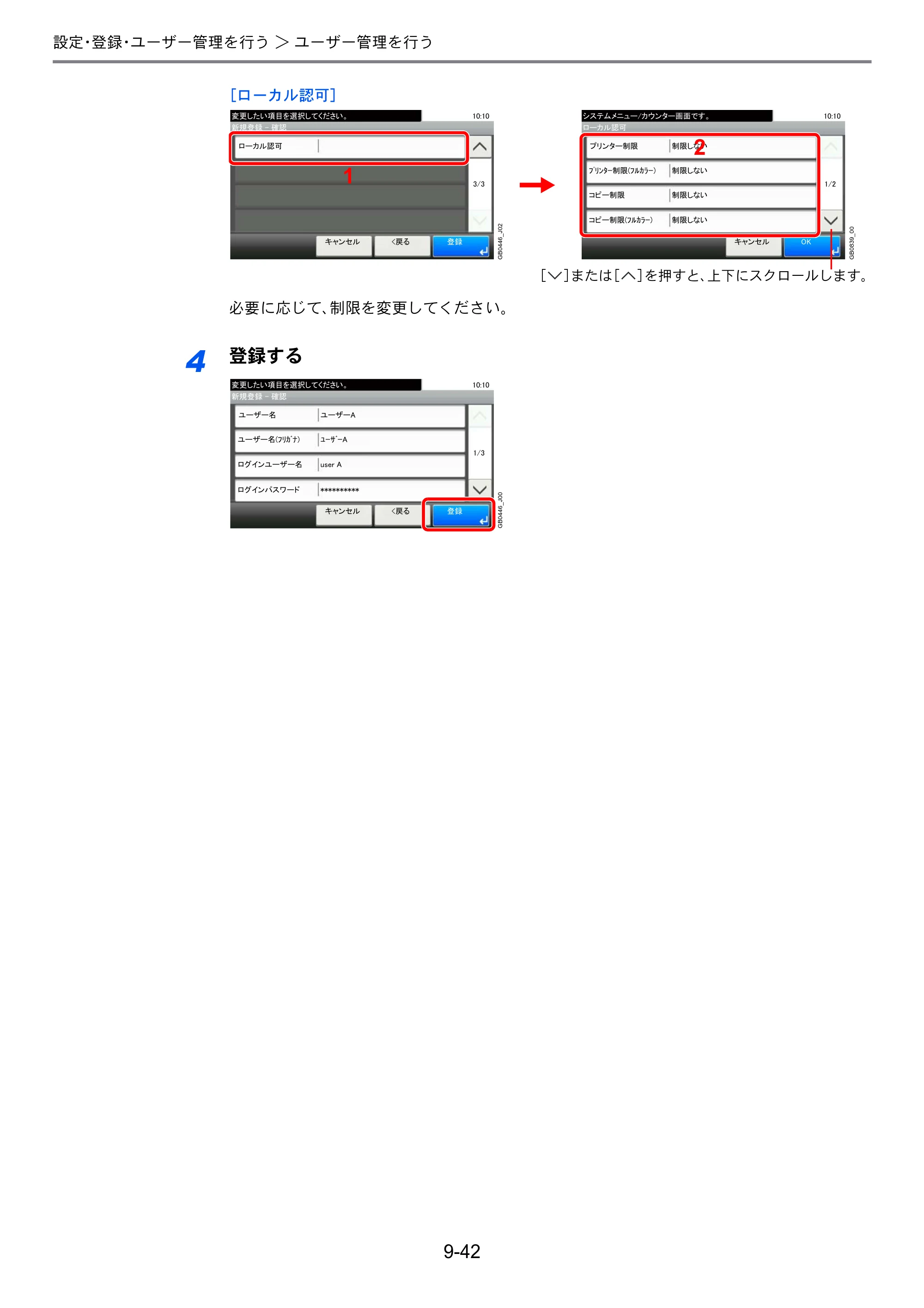 京セラ TASKalfa 206ci / TASKalfa 256ci TASKalfa 206ci TASKalfa 256ci 使用説明書 — 原本ページ — 290ページ