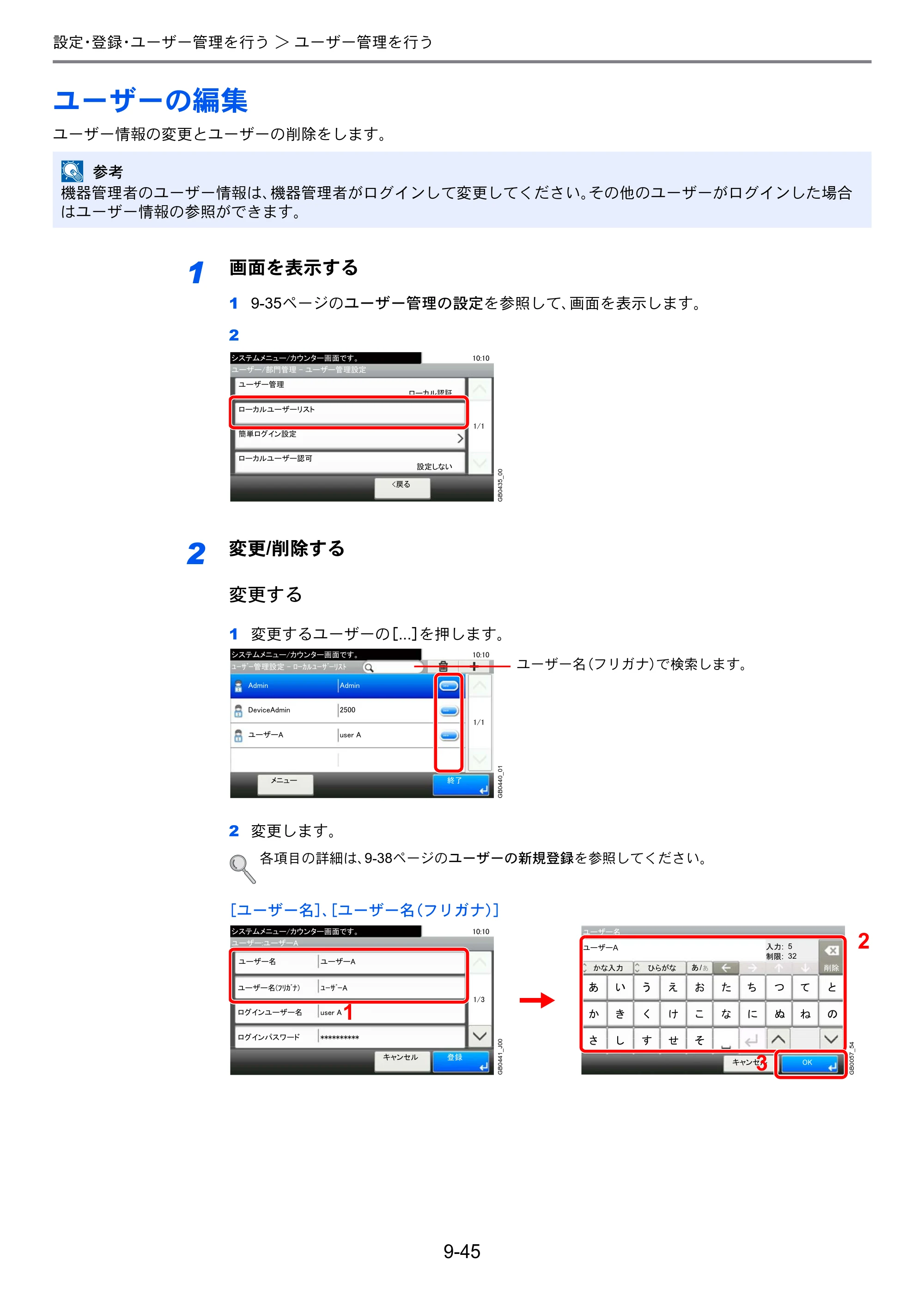京セラ TASKalfa 206ci / TASKalfa 256ci TASKalfa 206ci TASKalfa 256ci 使用説明書 — ユーザーの編集 — 原本ページ — 293ページ