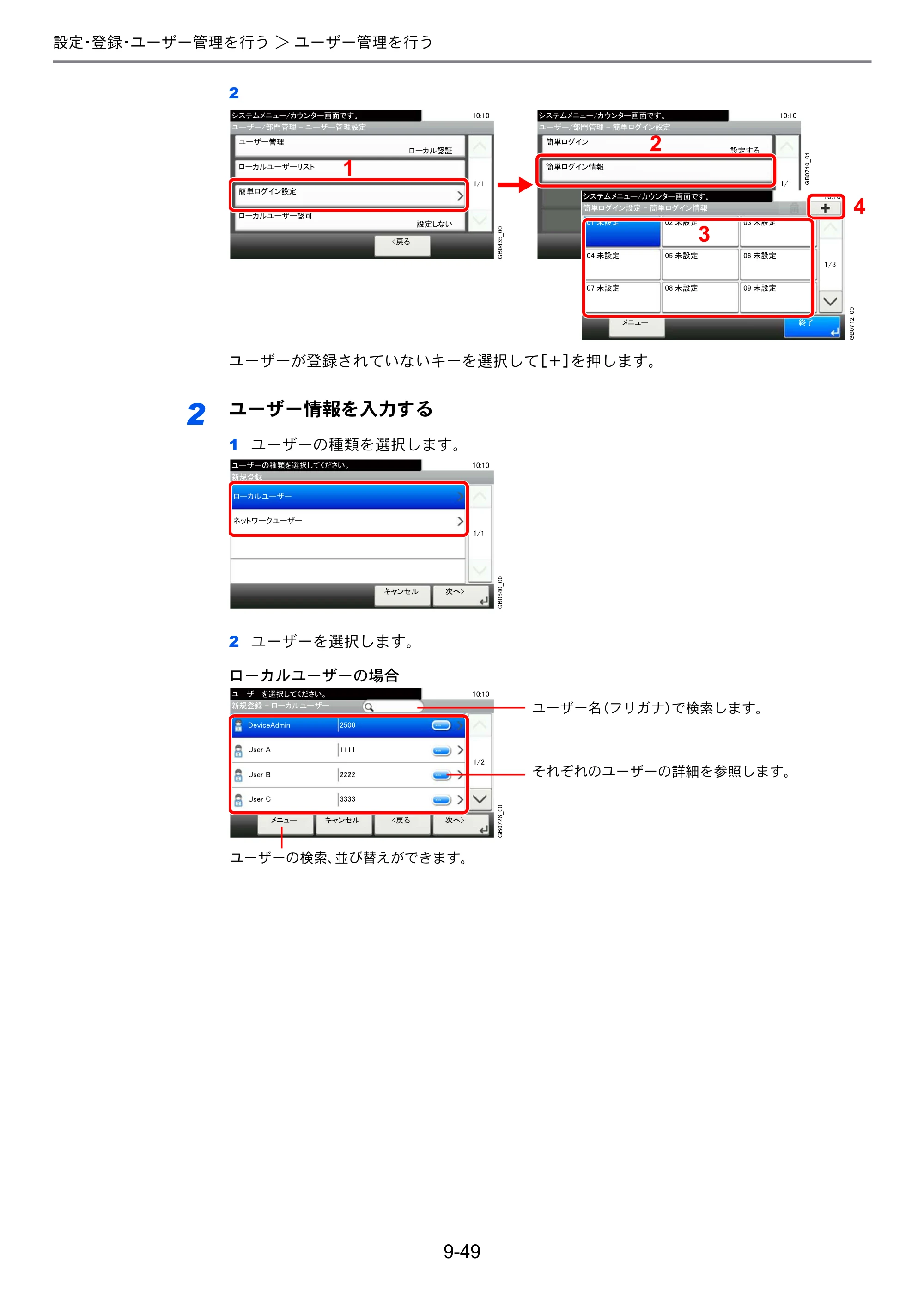 京セラ TASKalfa 206ci / TASKalfa 256ci TASKalfa 206ci TASKalfa 256ci 使用説明書 — 原本ページ — 297ページ
