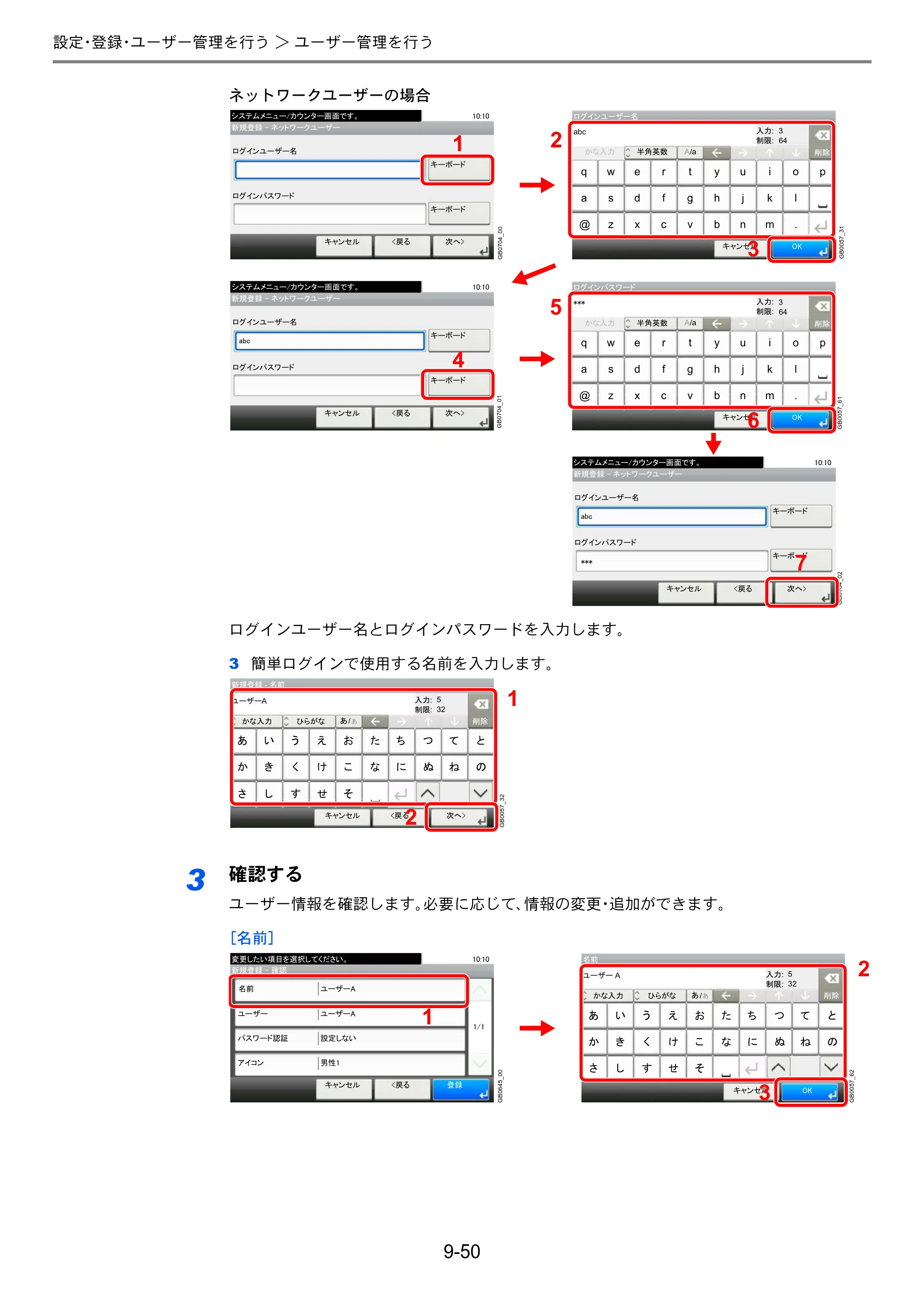 京セラ TASKalfa 206ci / TASKalfa 256ci TASKalfa 206ci TASKalfa 256ci 使用説明書 — 原本ページ — 298ページ