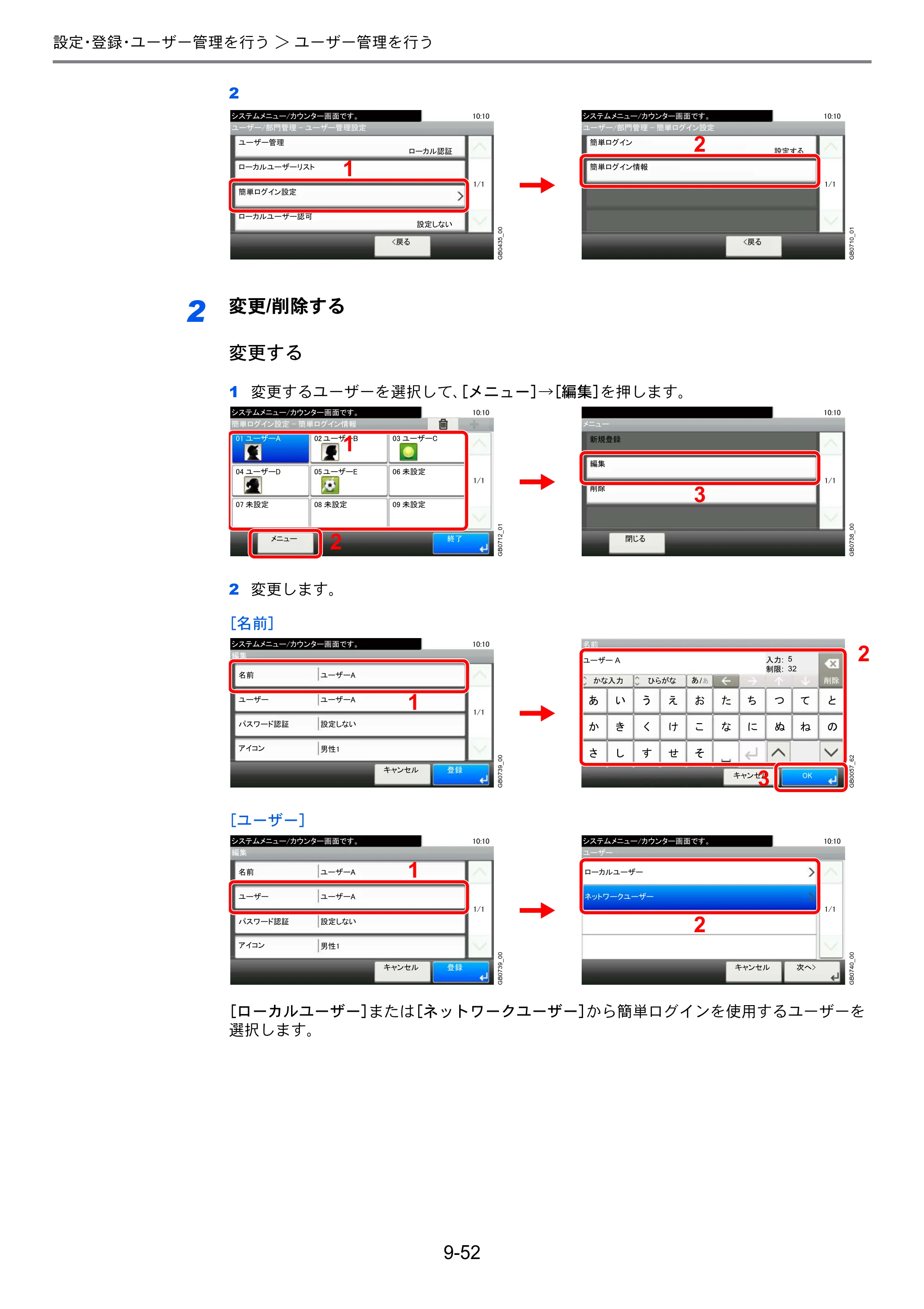 京セラ TASKalfa 206ci / TASKalfa 256ci TASKalfa 206ci TASKalfa 256ci 使用説明書 — 原本ページ — 300ページ