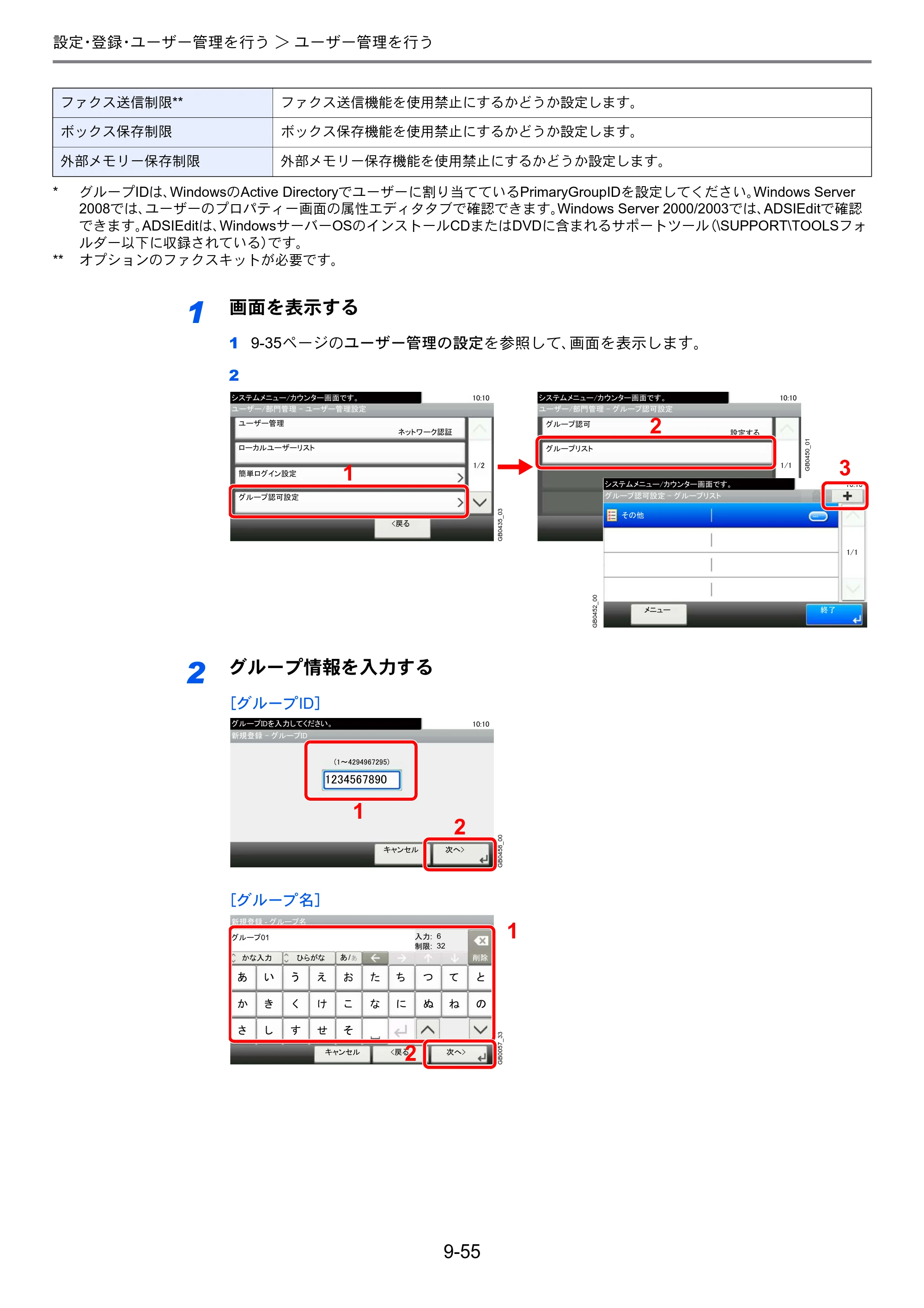 京セラ TASKalfa 206ci / TASKalfa 256ci TASKalfa 206ci TASKalfa 256ci 使用説明書 — 原本ページ — 303ページ