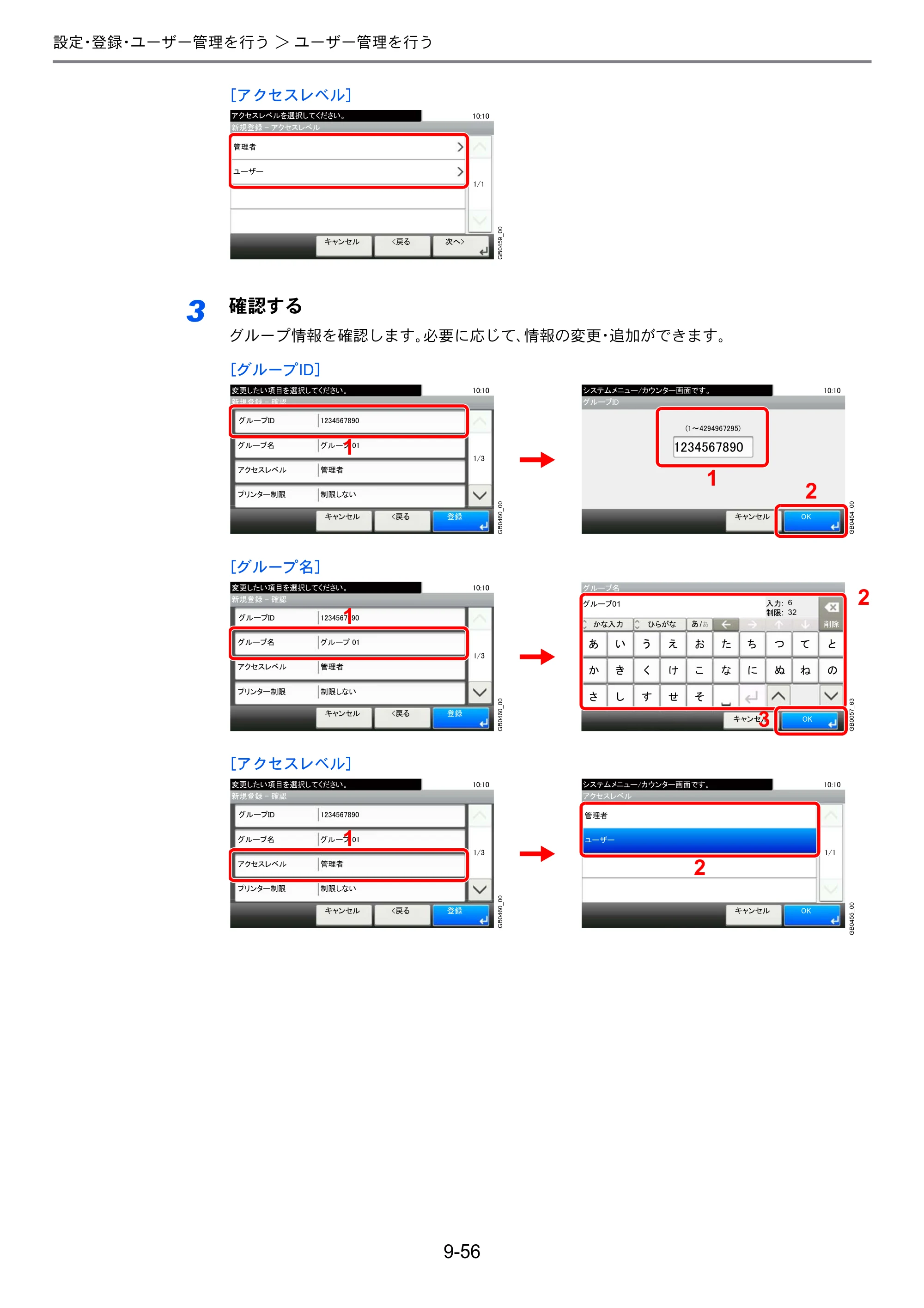 京セラ TASKalfa 206ci / TASKalfa 256ci TASKalfa 206ci TASKalfa 256ci 使用説明書 — 原本ページ — 304ページ
