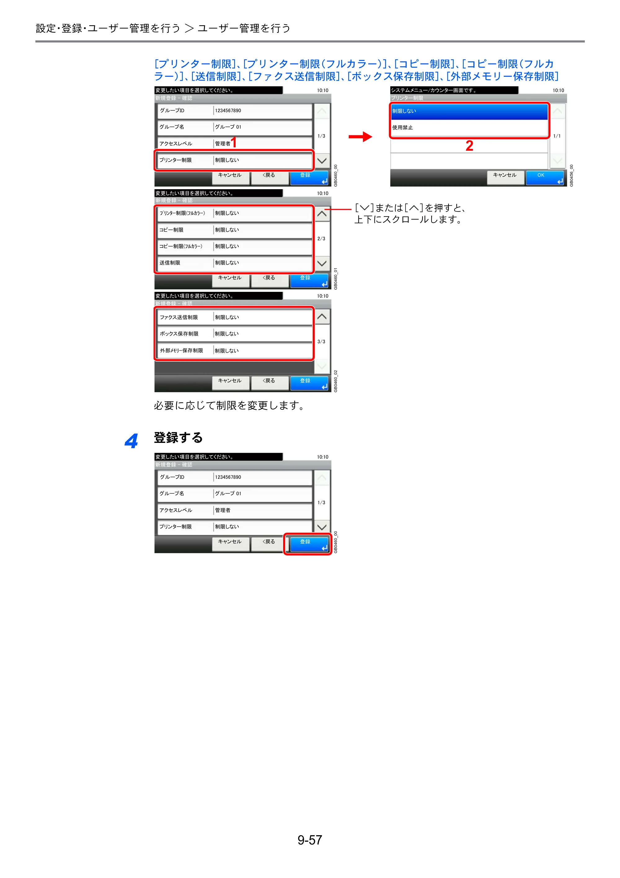 京セラ TASKalfa 206ci / TASKalfa 256ci TASKalfa 206ci TASKalfa 256ci 使用説明書 — 原本ページ — 305ページ