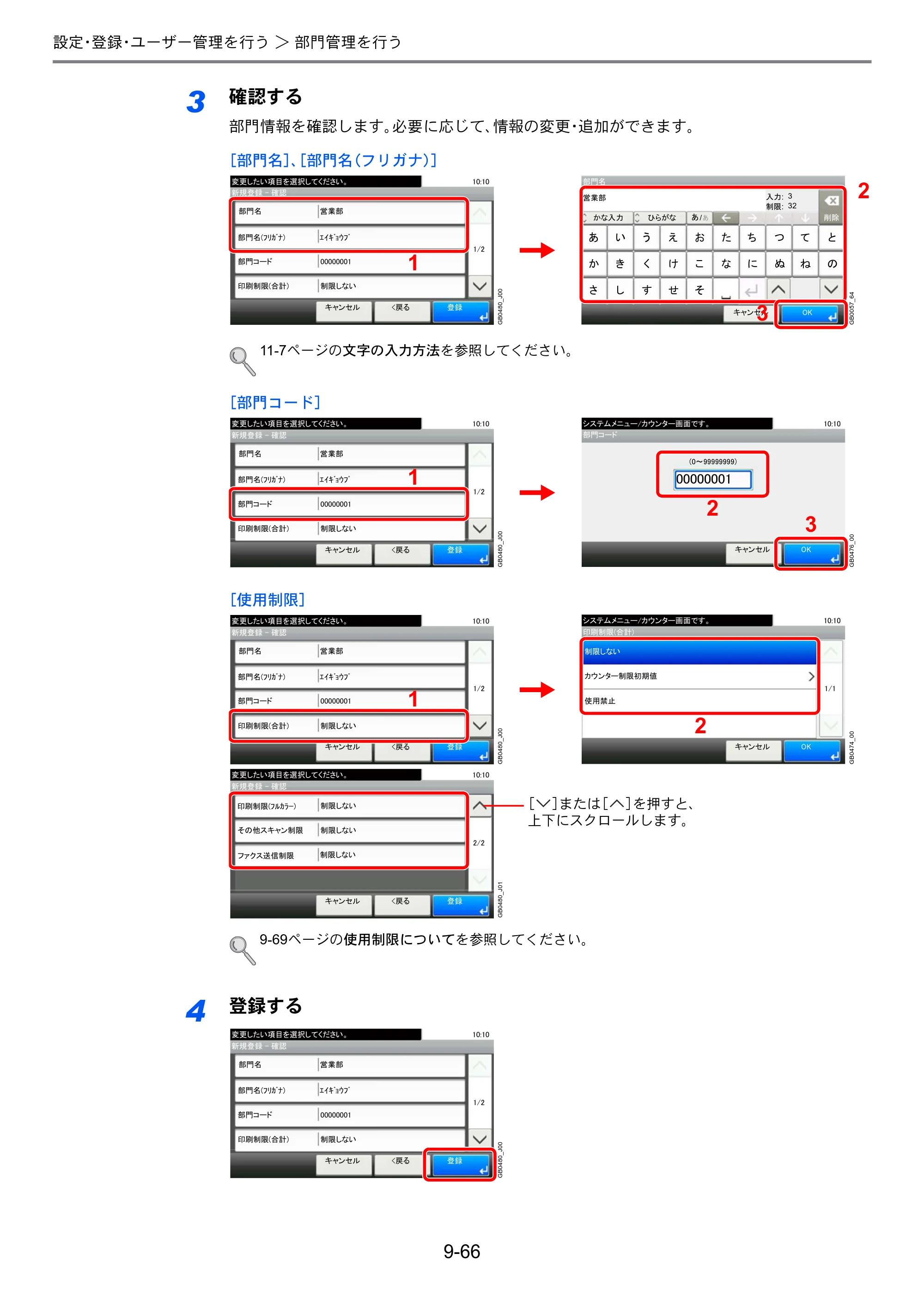 京セラ TASKalfa 206ci / TASKalfa 256ci TASKalfa 206ci TASKalfa 256ci 使用説明書 — 原本ページ — 314ページ