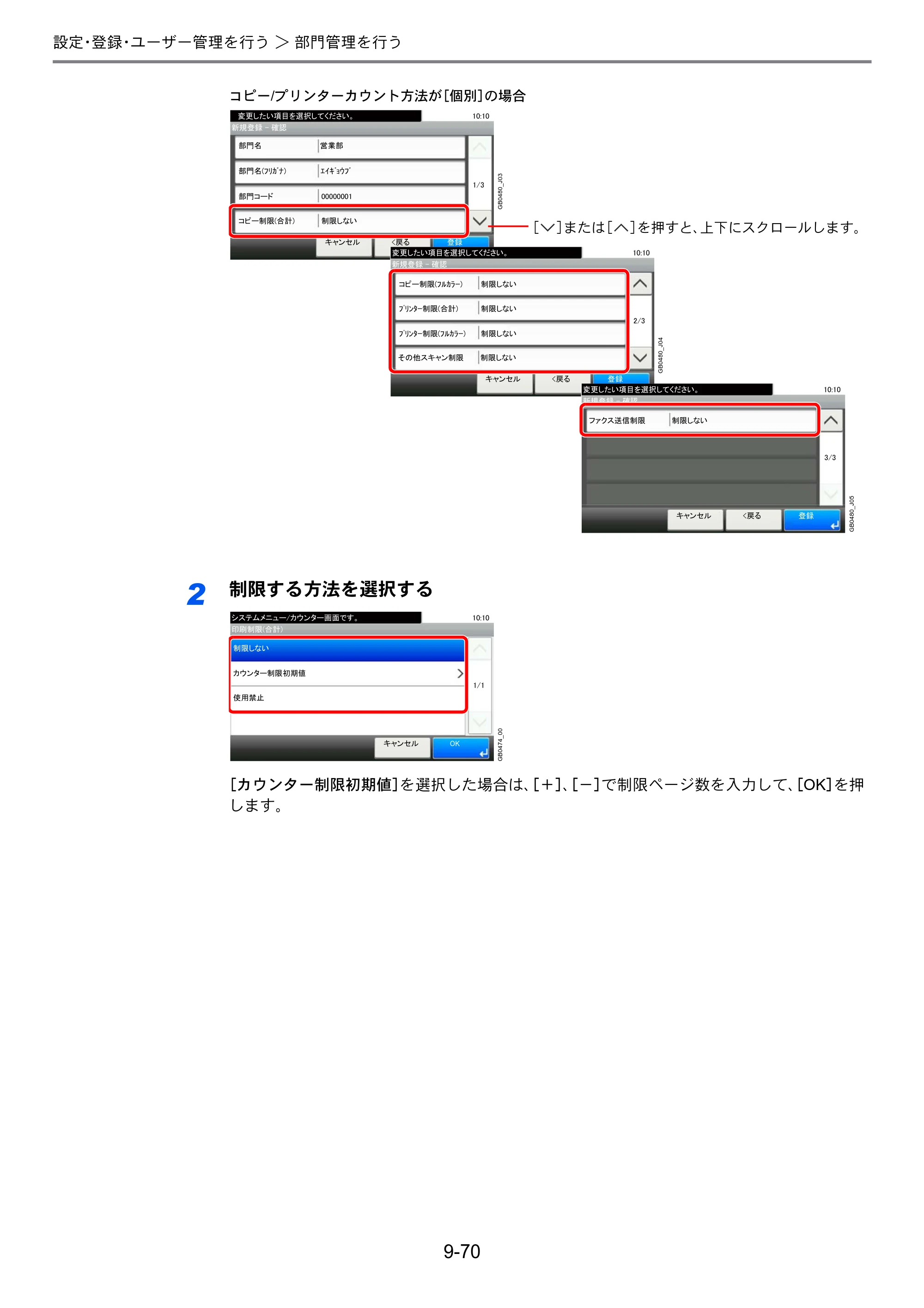 京セラ TASKalfa 206ci / TASKalfa 256ci TASKalfa 206ci TASKalfa 256ci 使用説明書 — 原本ページ — 318ページ