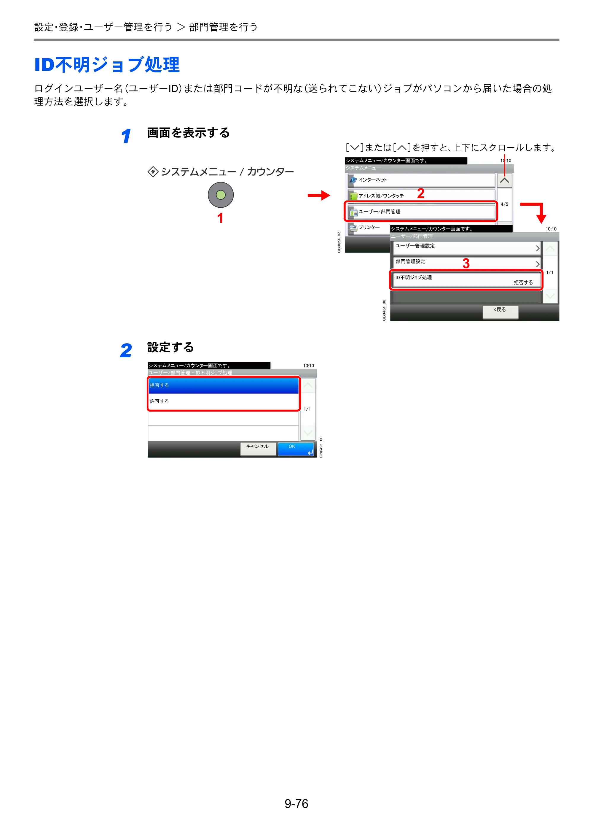 京セラ TASKalfa 206ci / TASKalfa 256ci TASKalfa 206ci TASKalfa 256ci 使用説明書 — ID不明ジョブ処理 — 原本ページ — 324ページ