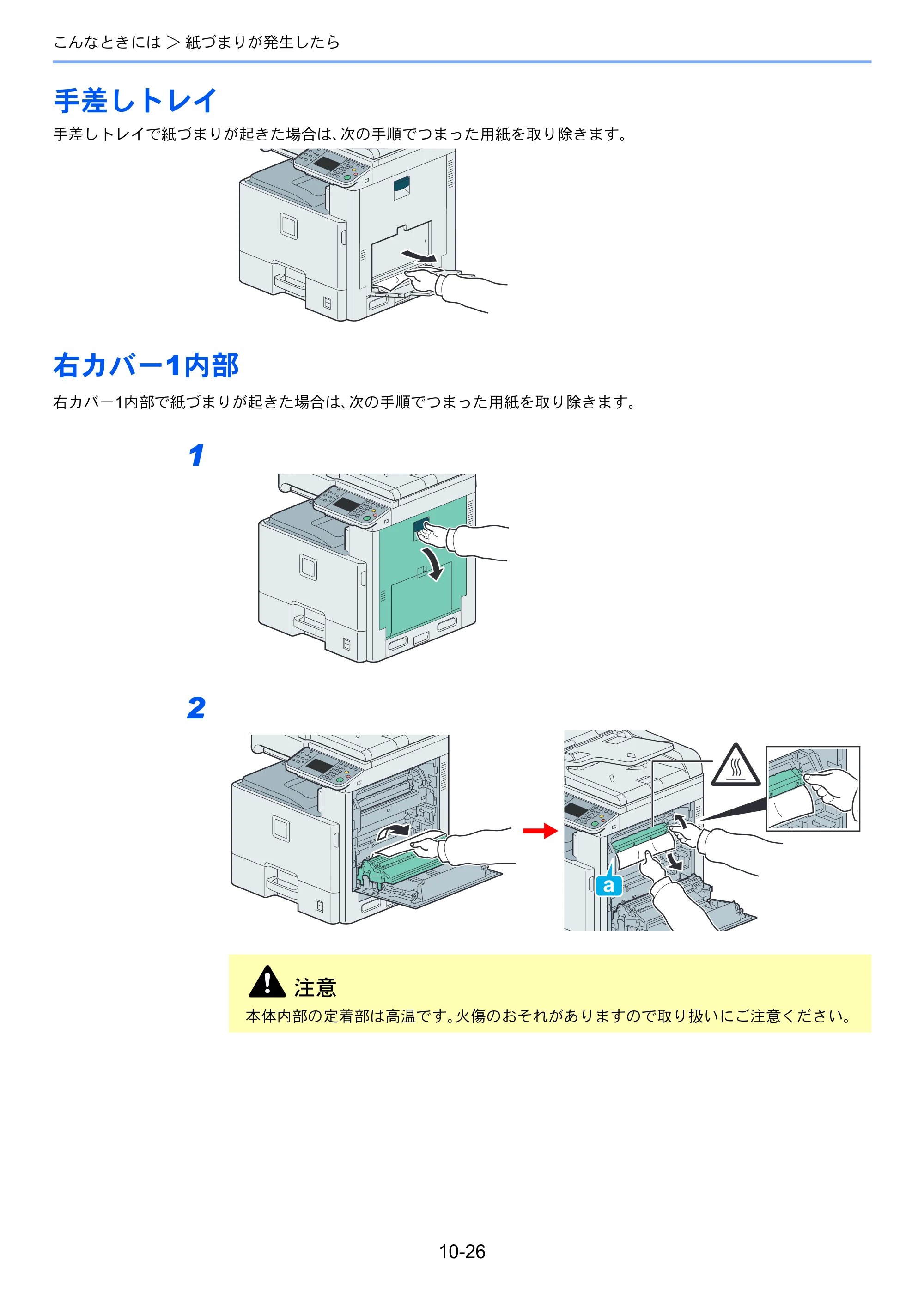 京セラ TASKalfa 206ci / TASKalfa 256ci TASKalfa 206ci TASKalfa 256ci 使用説明書 — 手差しトレイ — 原本ページ — 350ページ