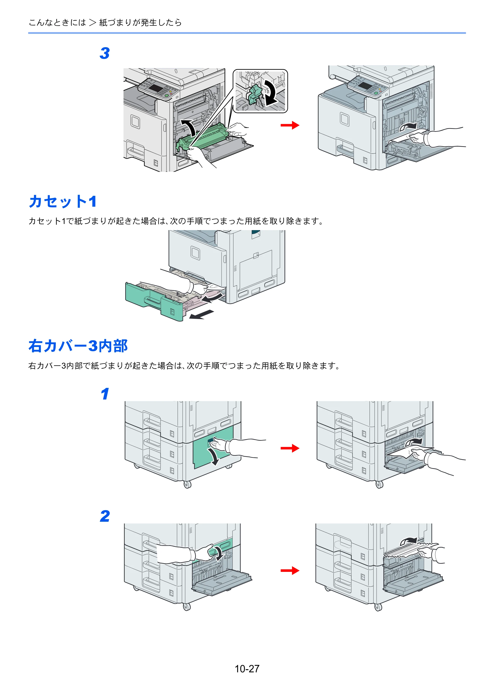 京セラ TASKalfa 206ci / TASKalfa 256ci TASKalfa 206ci TASKalfa 256ci 使用説明書 — カセット1 — 原本ページ — 351ページ