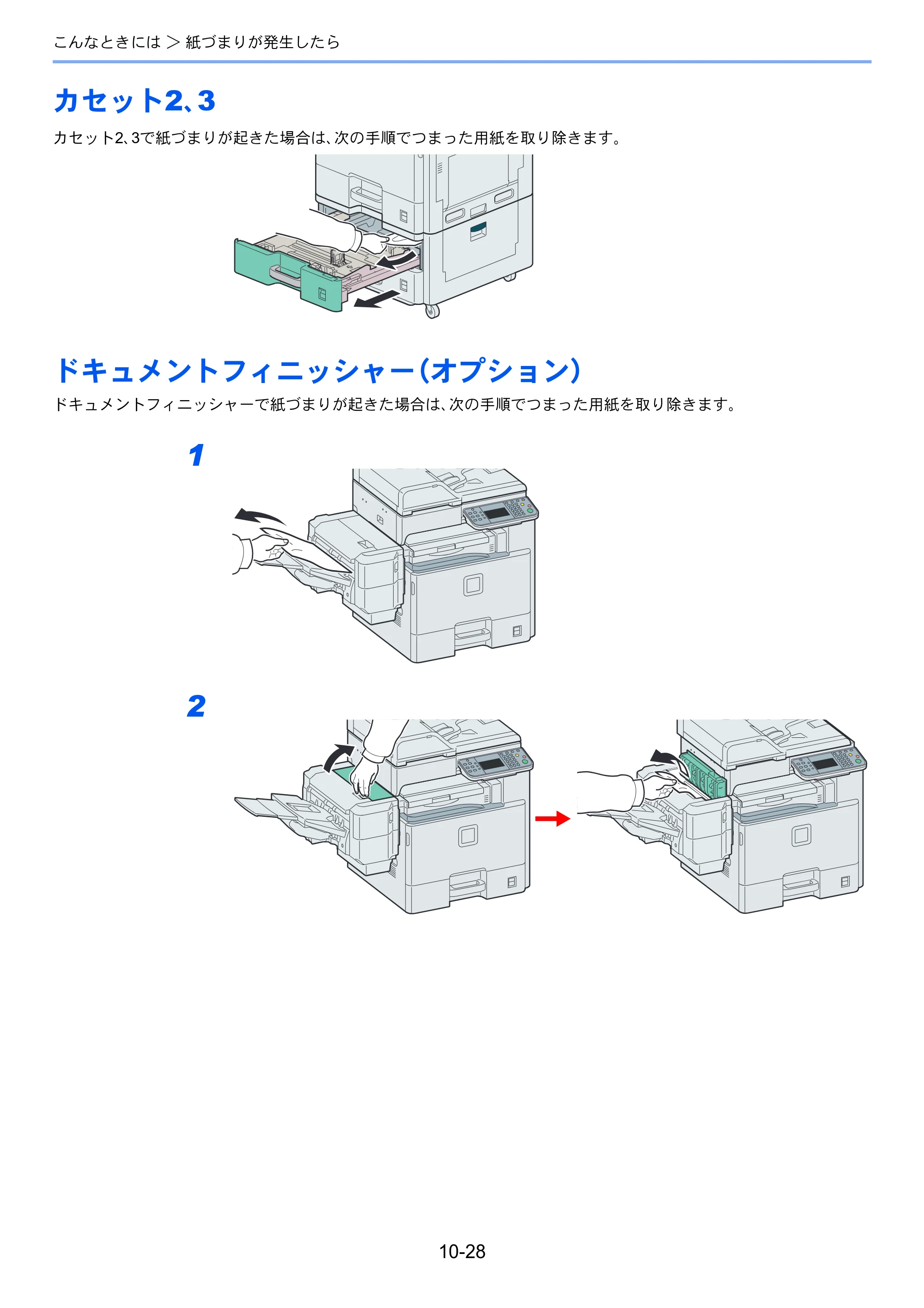 京セラ TASKalfa 206ci / TASKalfa 256ci TASKalfa 206ci TASKalfa 256ci 使用説明書 — カセット2、3 — 原本ページ — 352ページ