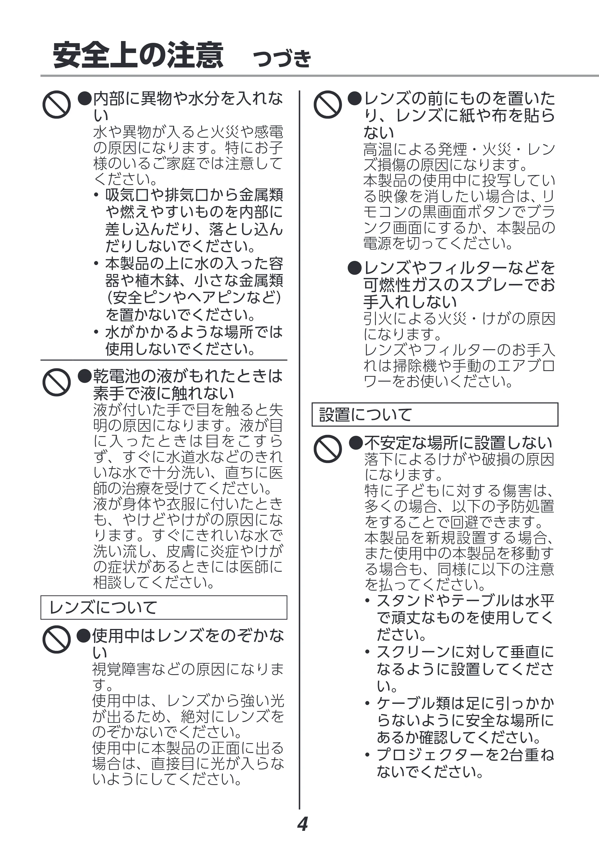 アイリスオーヤマ IP-EU500W 取扱説明書 — 原本ページ — 4ページ