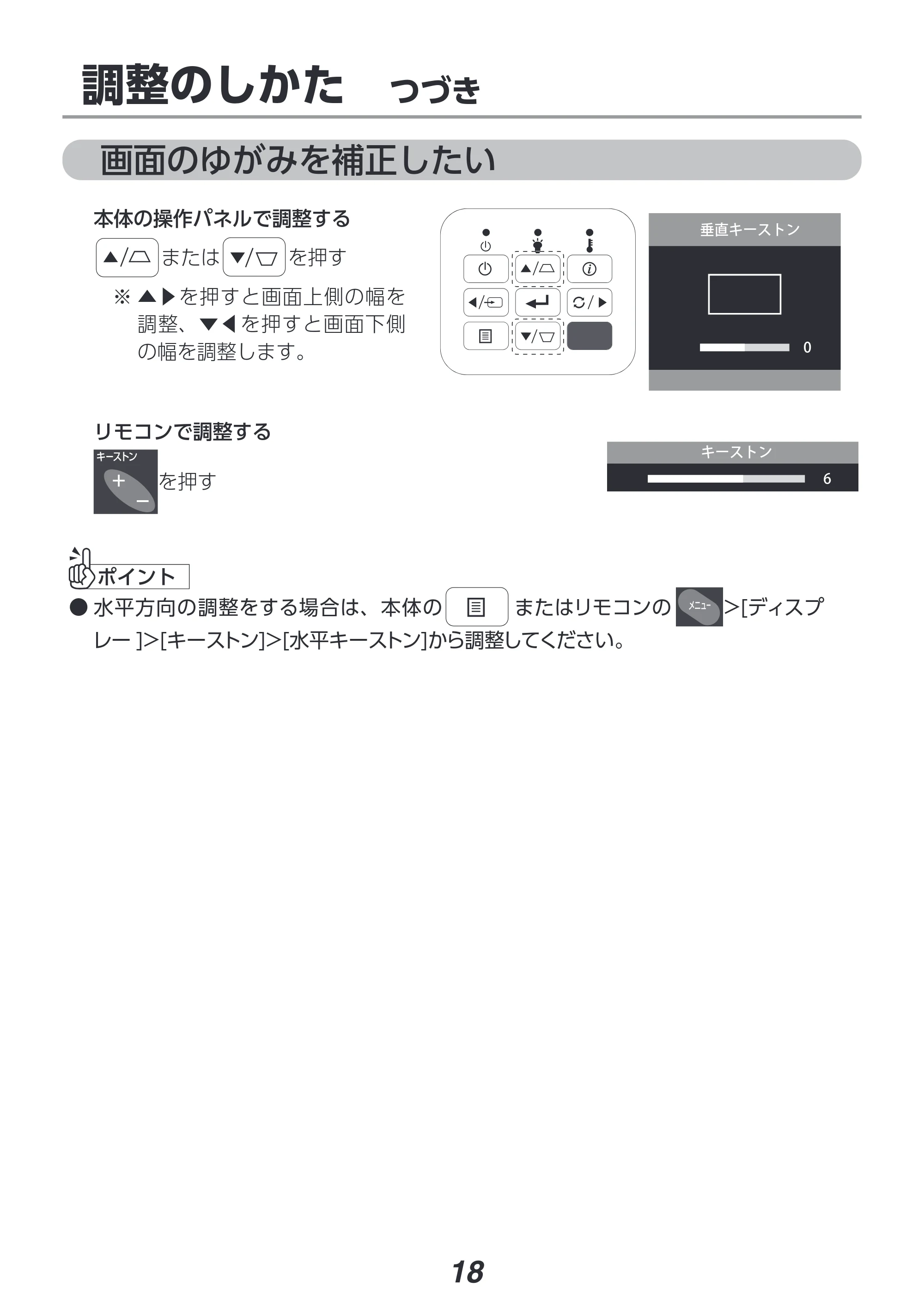 アイリスオーヤマ IP-EU500W 取扱説明書 — 原本ページ — 18ページ