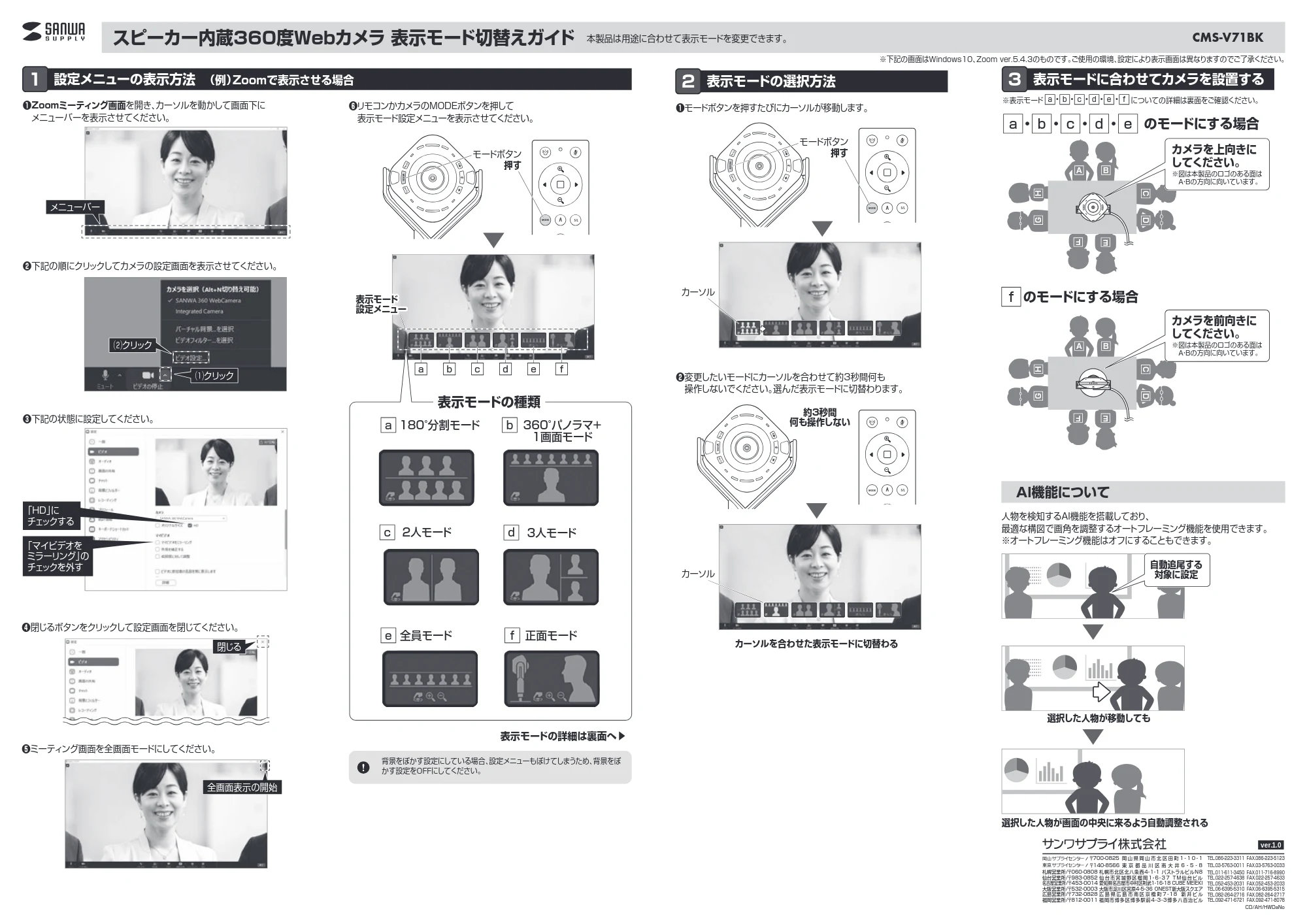 サンワサプライ CMS-V71BK 取扱説明書 — 原本ページ — 1ページ