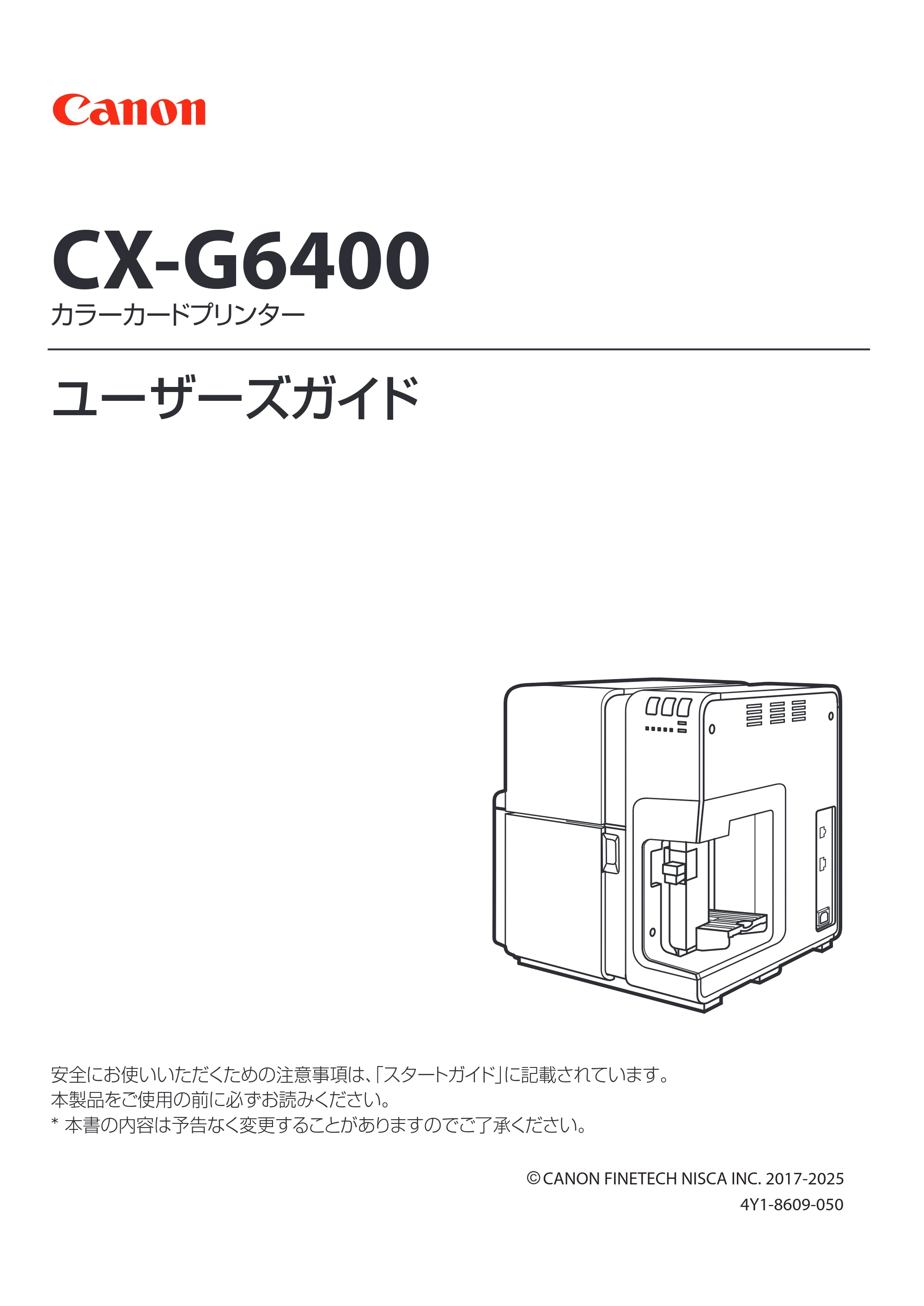 キヤノン CX-G6400 CX-G6400 ユーザーズガイド 2025年7月24日更新（PDF：8.21 MB） — 原本ページ — 1ページ