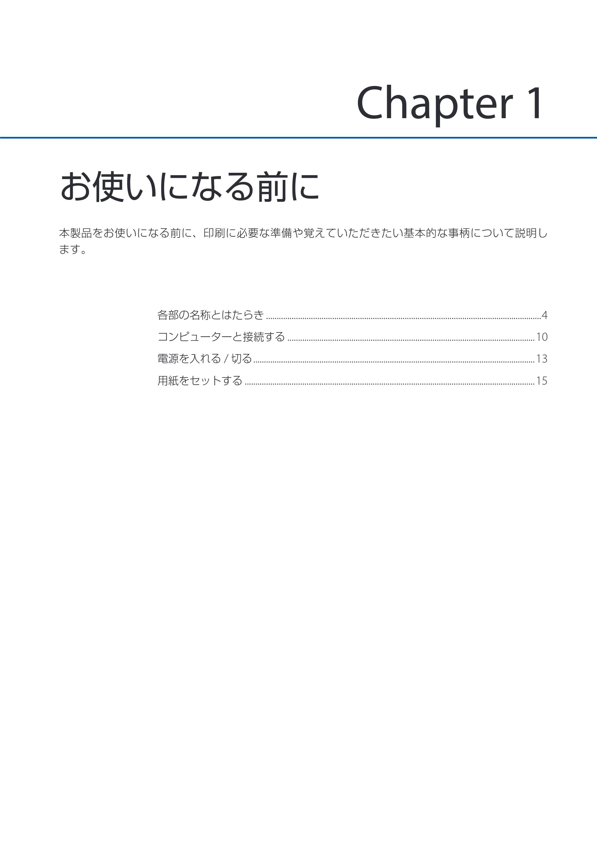 キヤノン CX-G6400 CX-G6400 ユーザーズガイド 2025年7月24日更新（PDF：8.21 MB） — お使いになる前に — 原本ページ — 7ページ